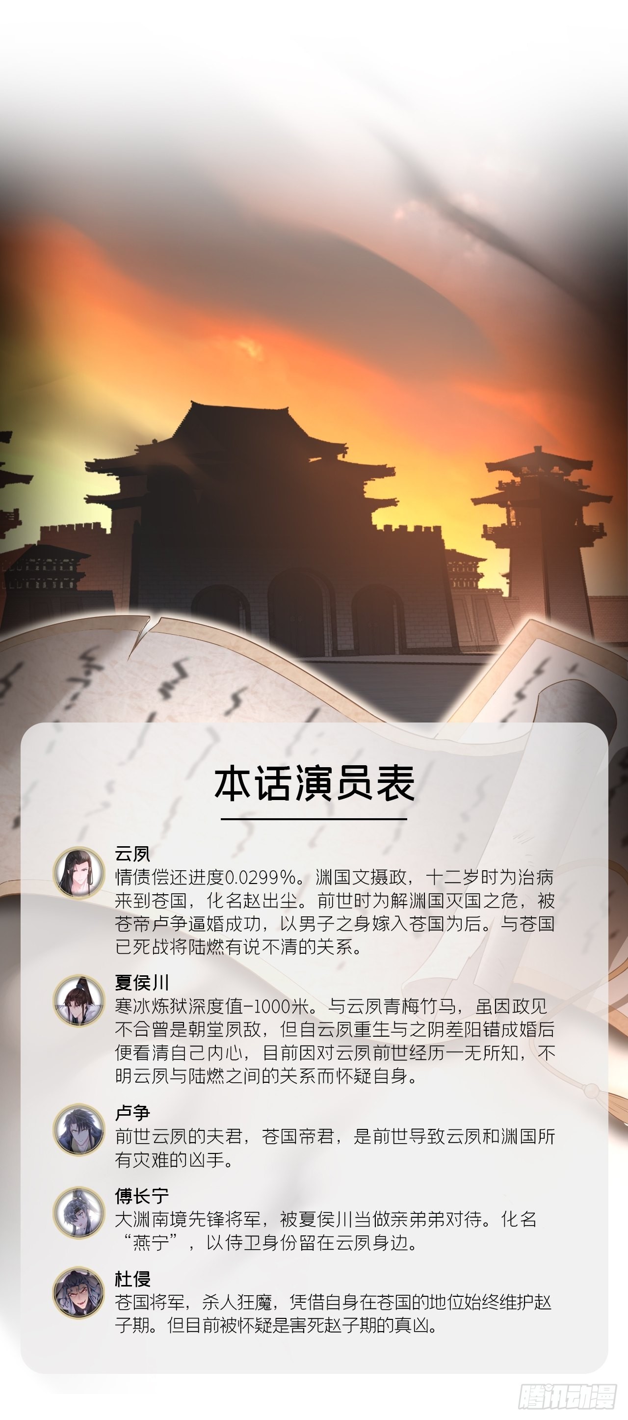 82 帝后3