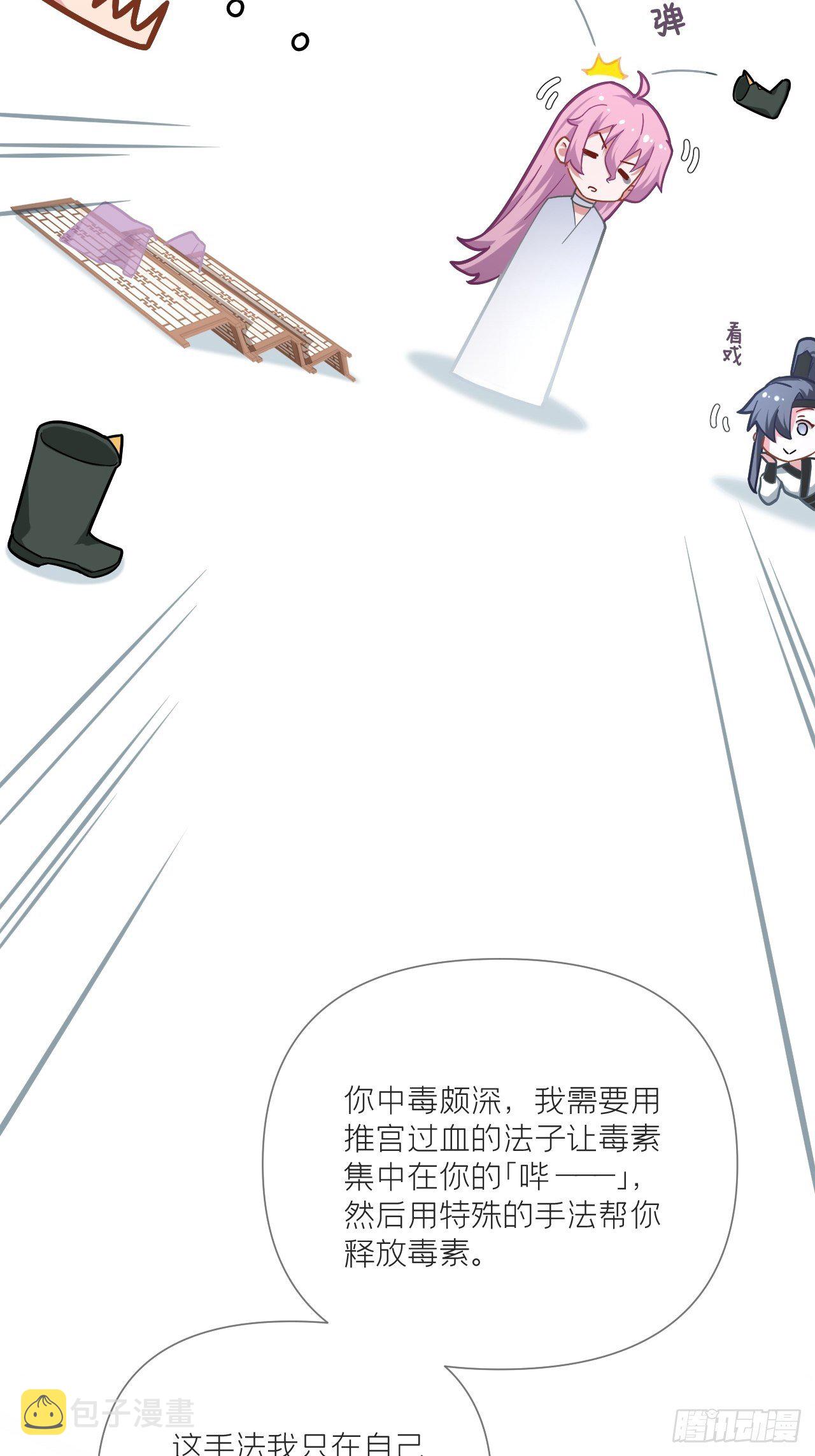 第53话 新队友【老中医】37