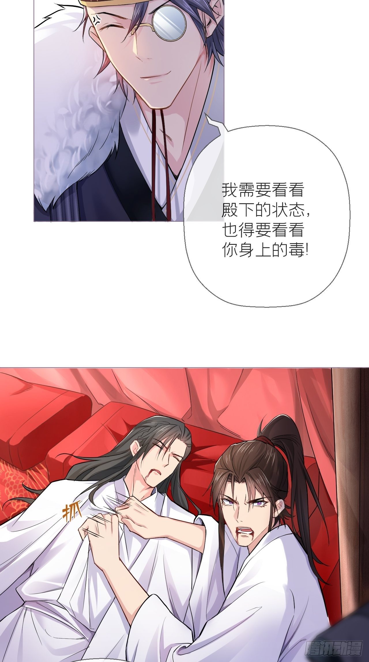 第8话 我是他夫君！！15