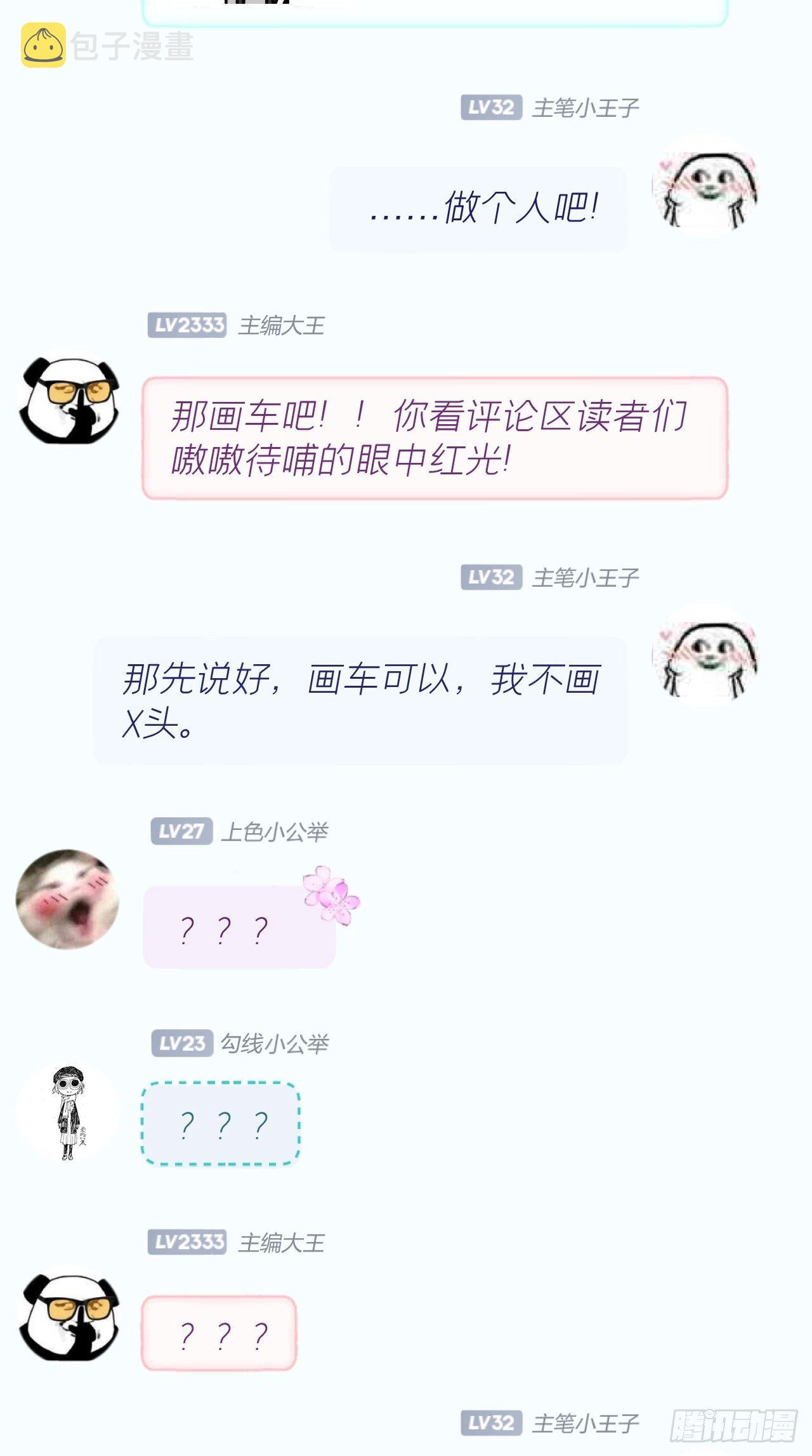 第18话 这才叫明媒正娶！！42