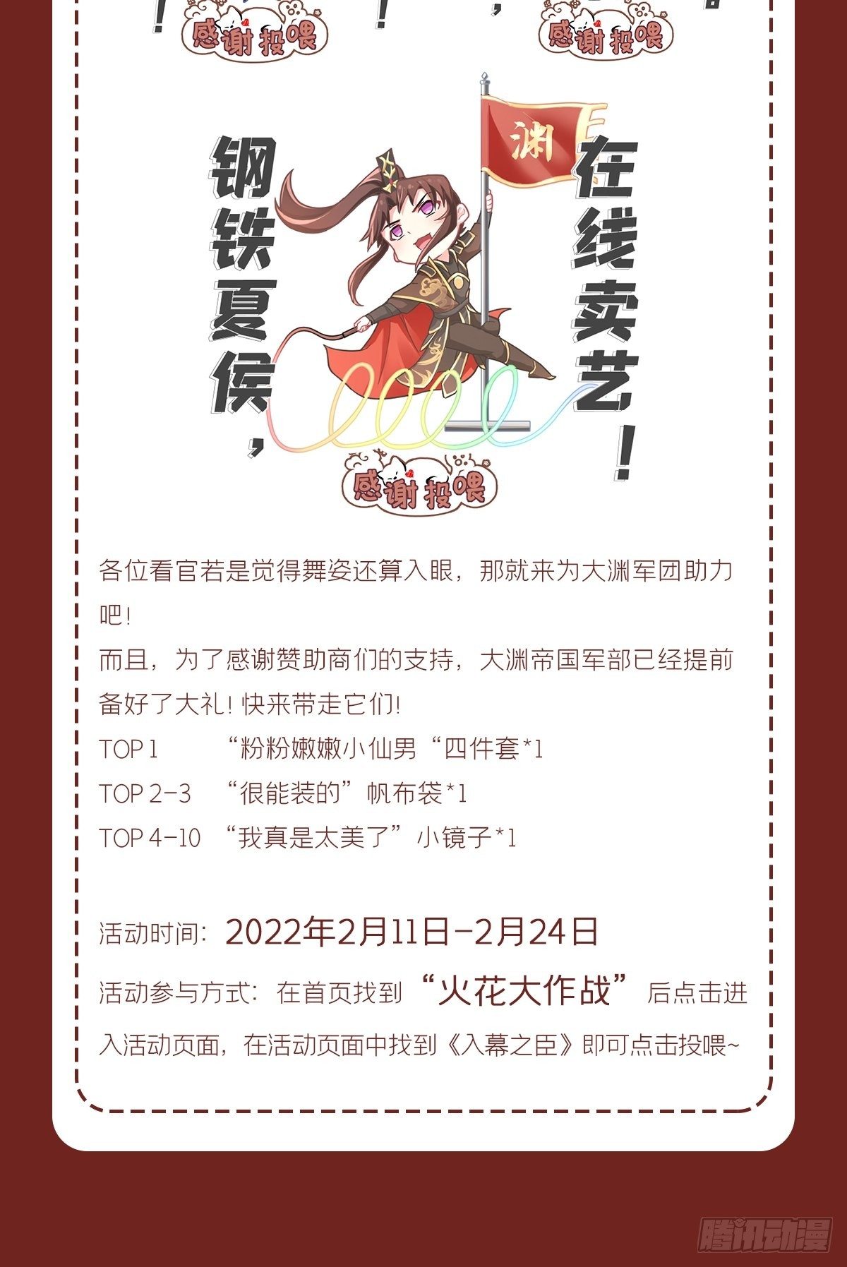 第54话 三见修罗场61