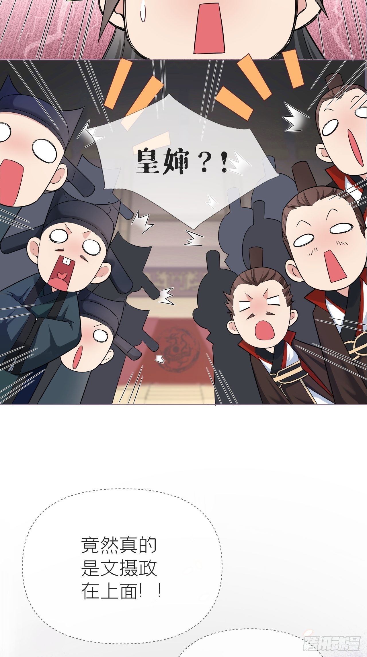 第20话 逻辑鬼才大渊朝26