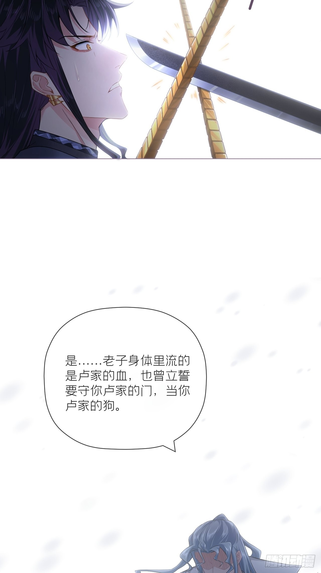 83 佞臣12
