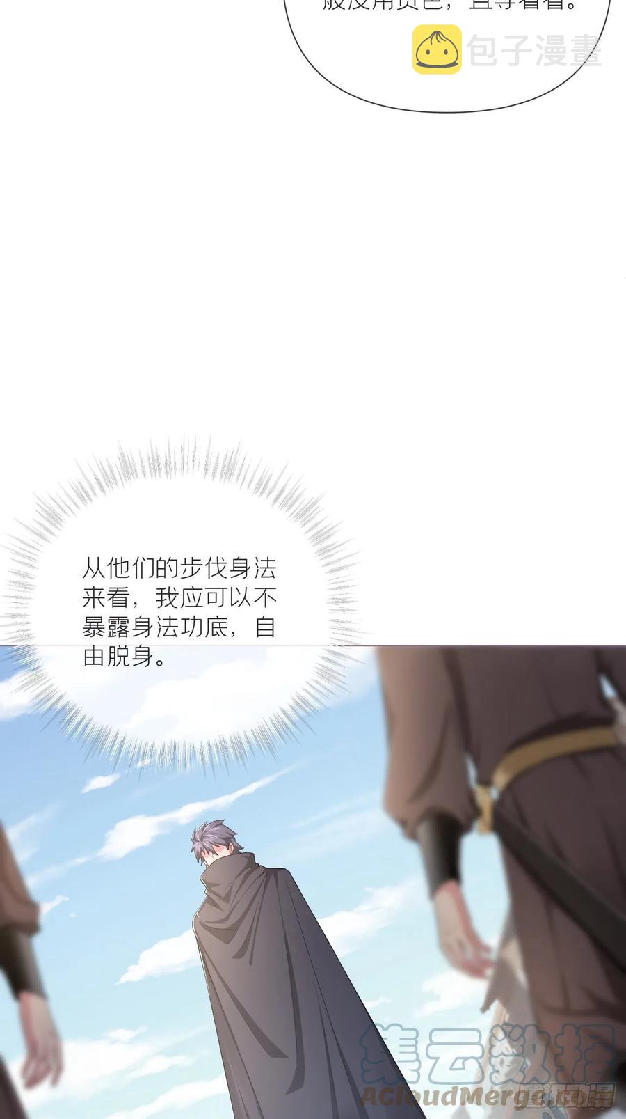 第41话 奇怪的表白方式学到了6