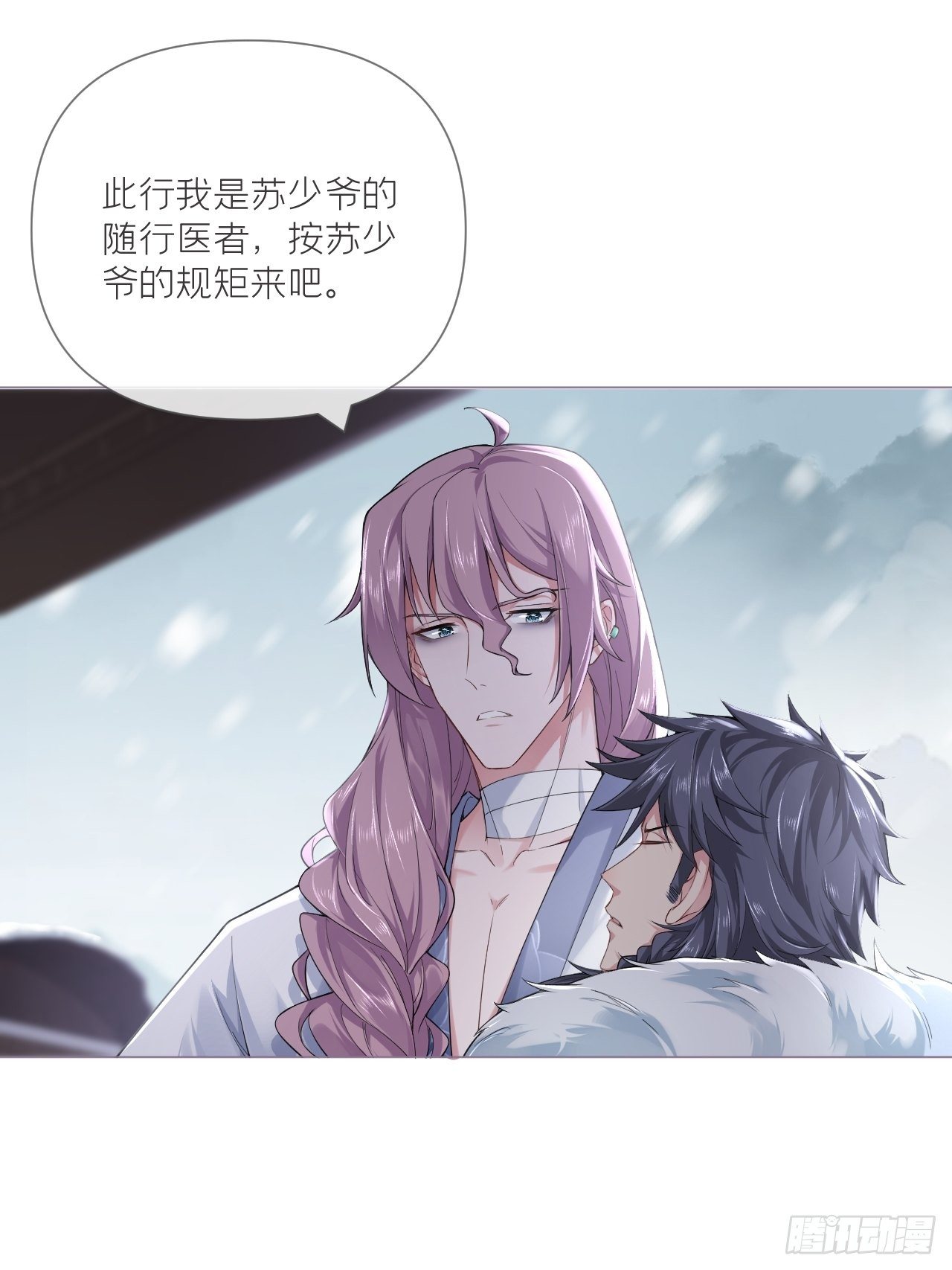 第54话 三见修罗场49