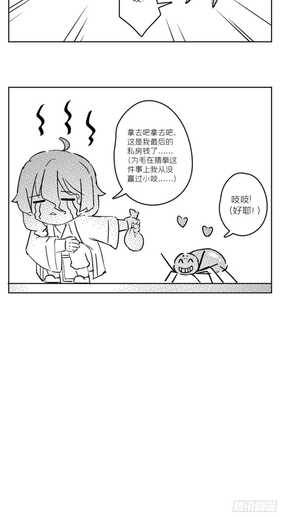 第42话 街头吵架街尾和46