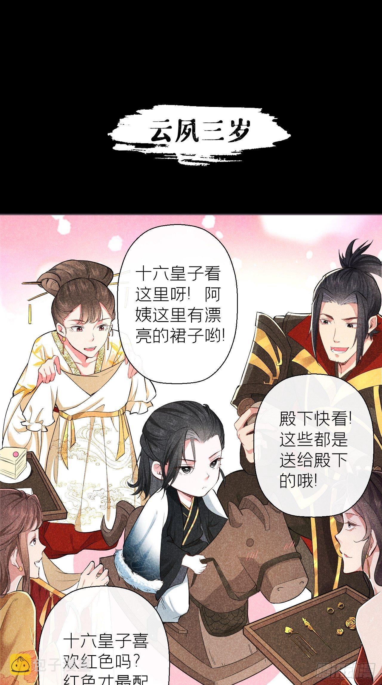 第3话 求夏侯川童年阴影面积19