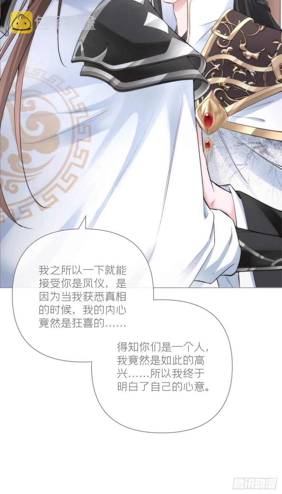 第27话 我要的只是你19