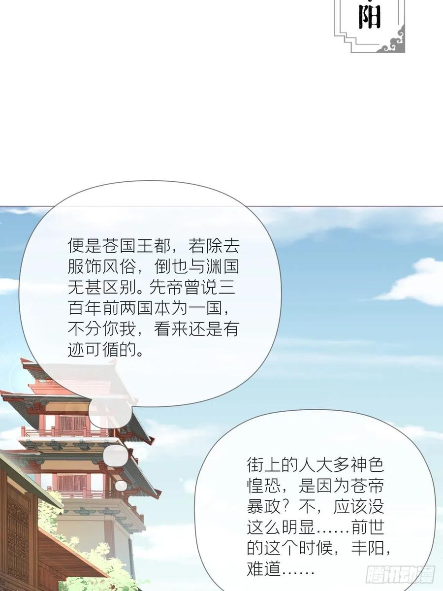 第39话 少鸢君4
