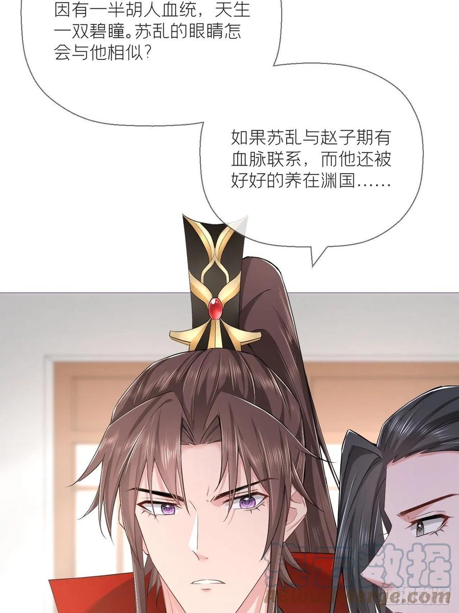 第33话 暗刃33