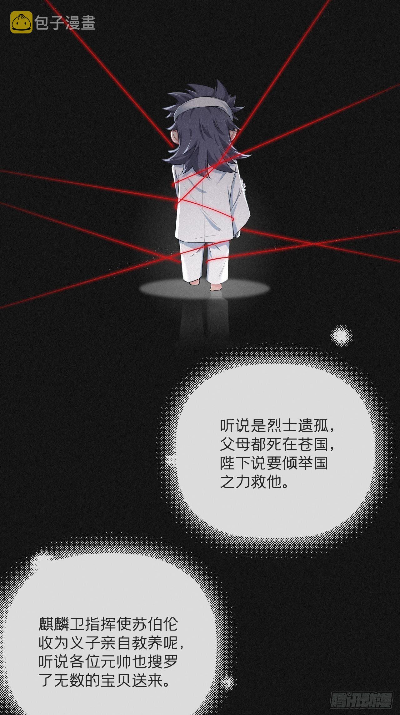 第52话 光5