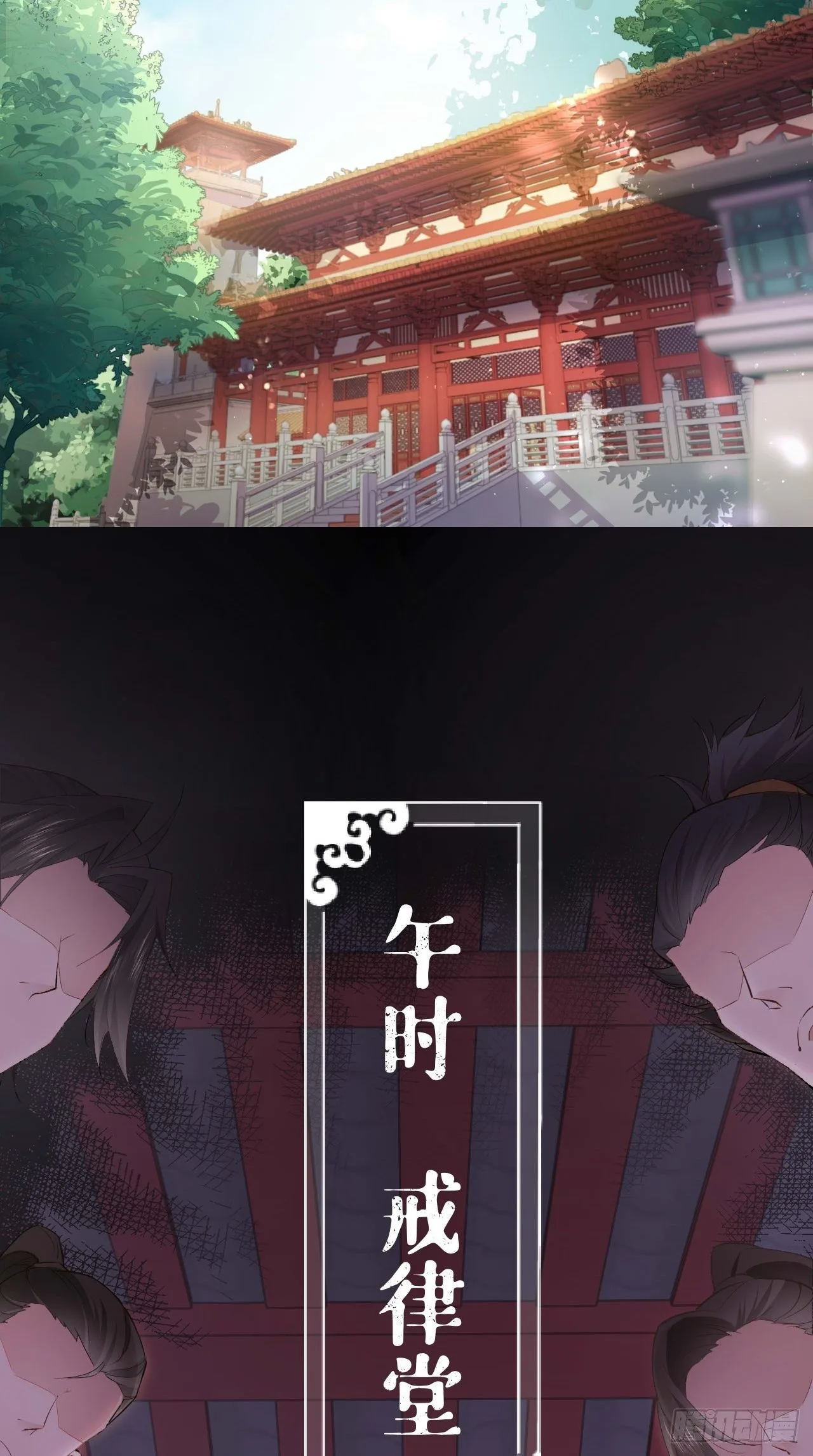 第2话 画风清奇夏侯府2