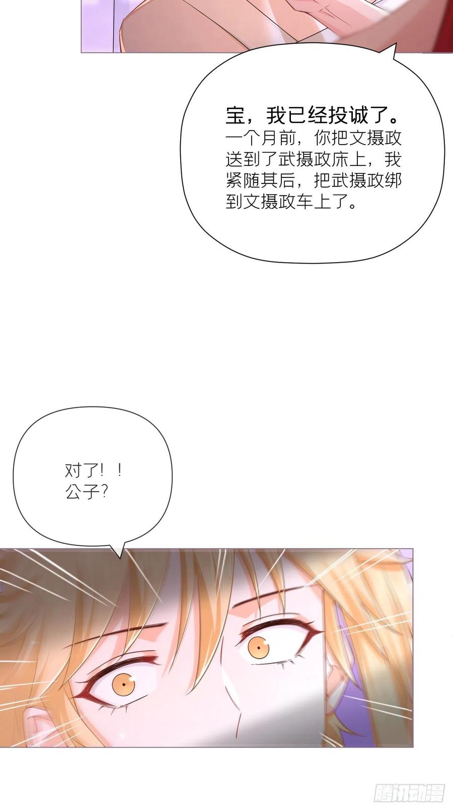 第45话 小冤家你干嘛像个沙雕38