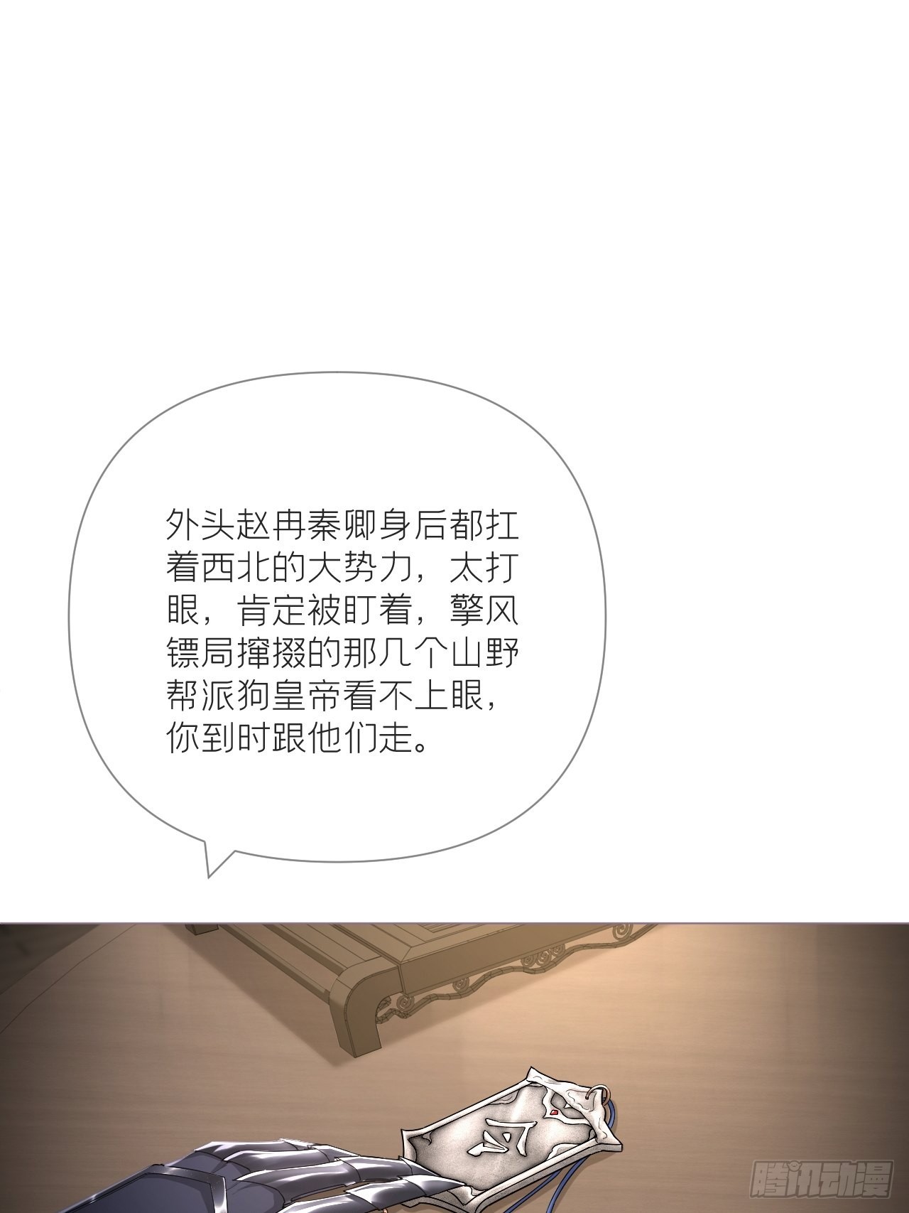 76 无间10