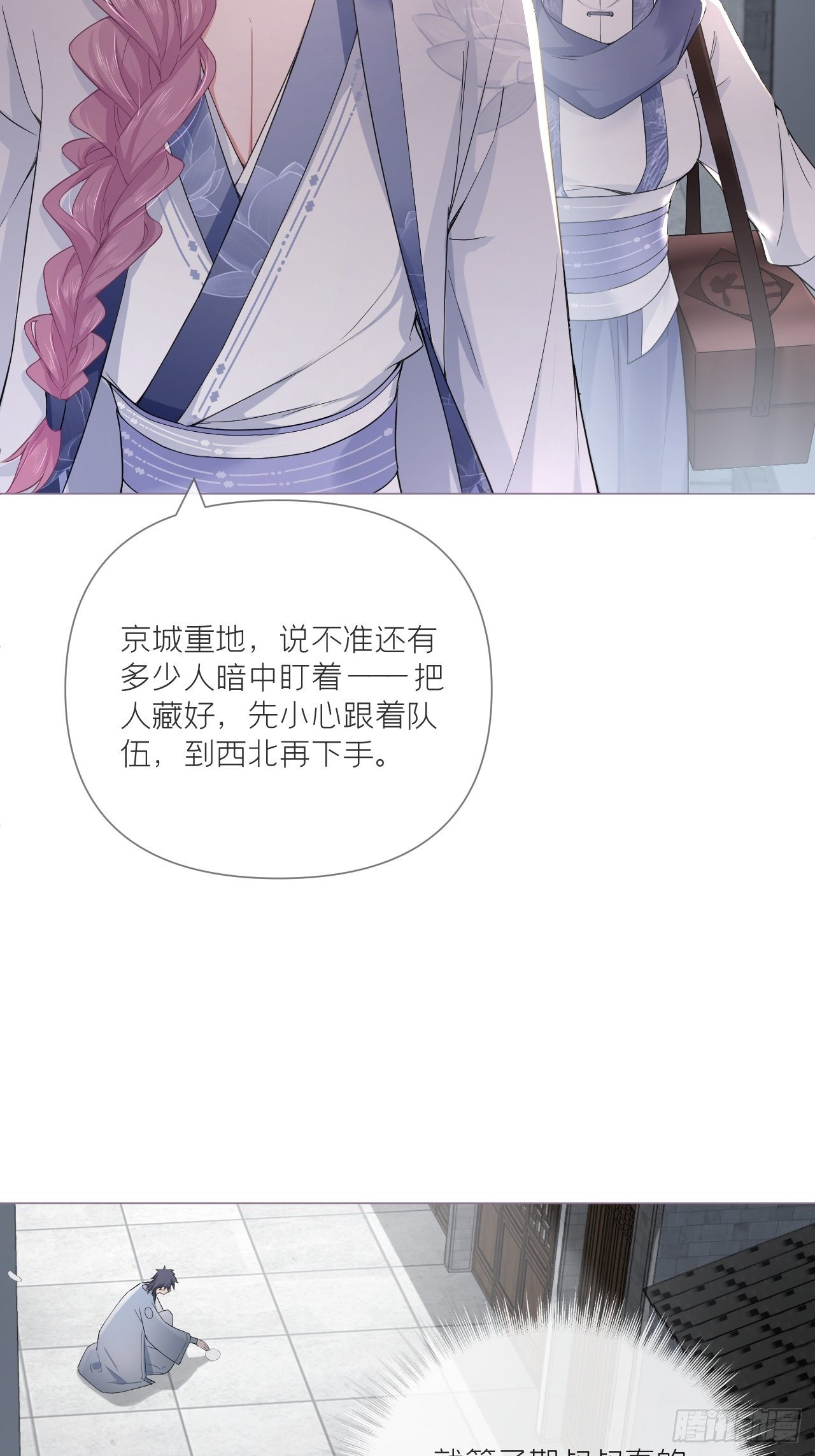 第50话 色诱之术20