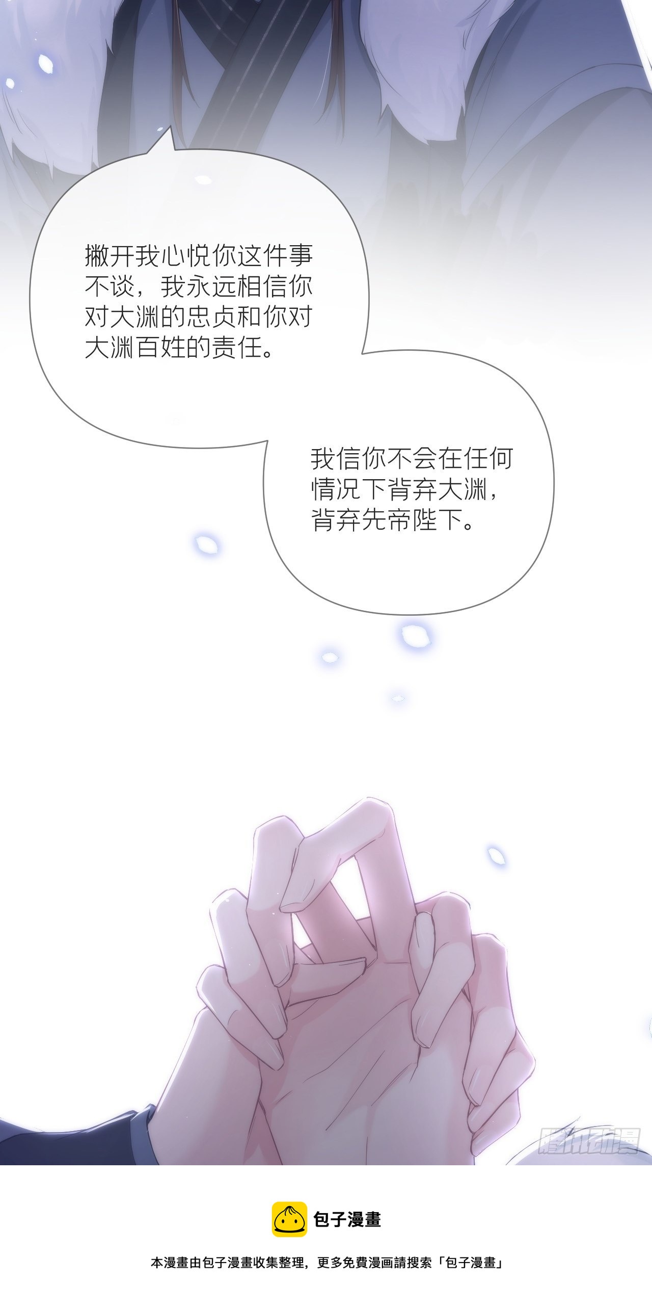 第60话 下一话不甜来砍我48