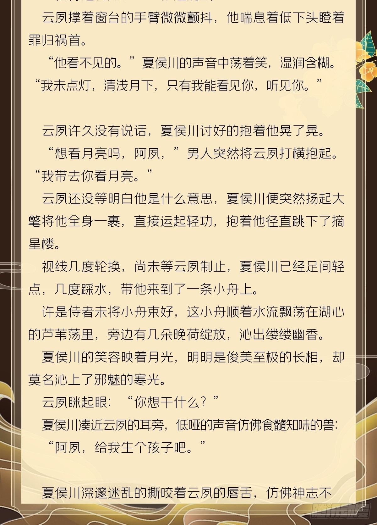 文字番外 点秋35