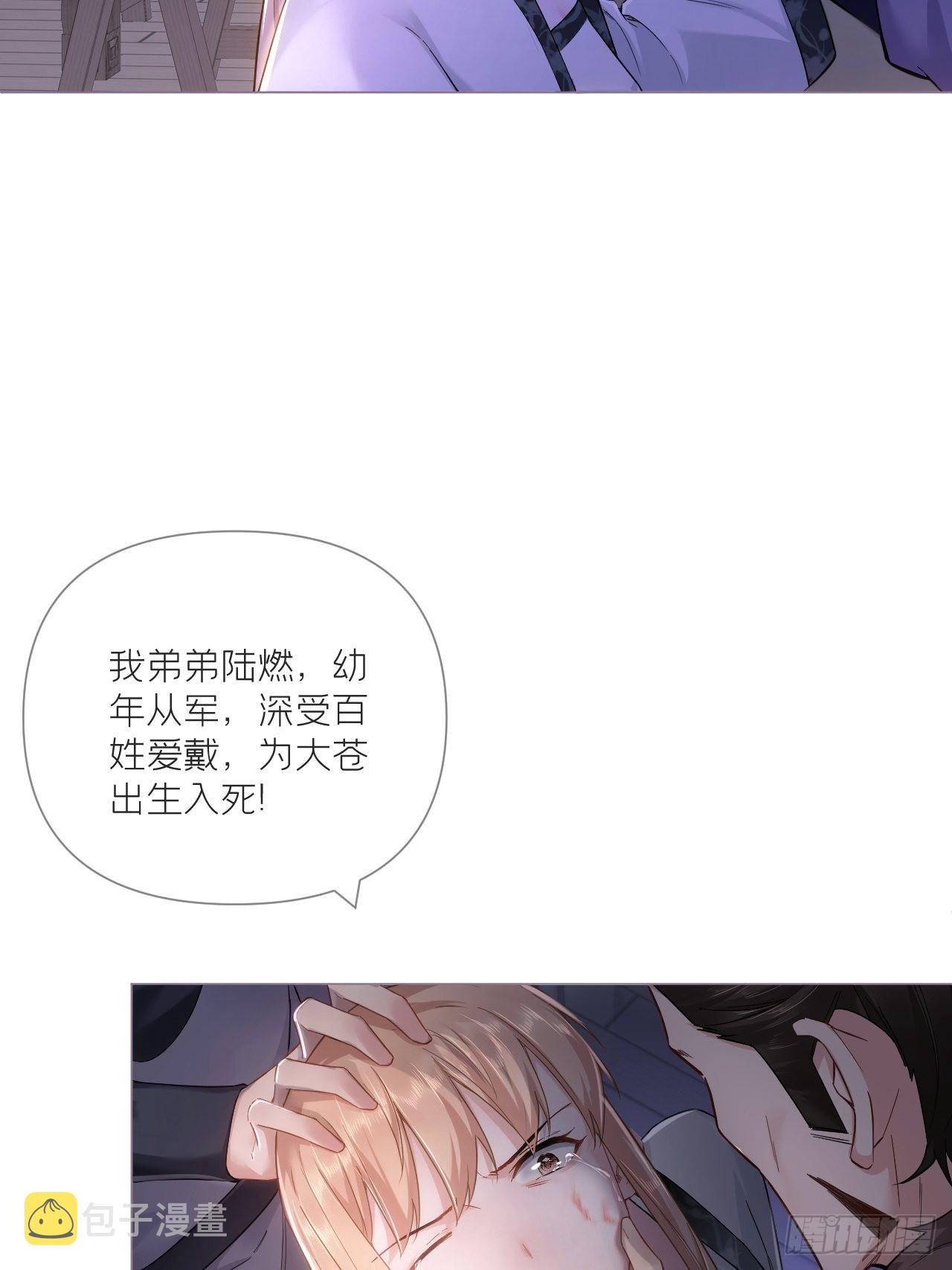 77 最是少年焚血燃心时8