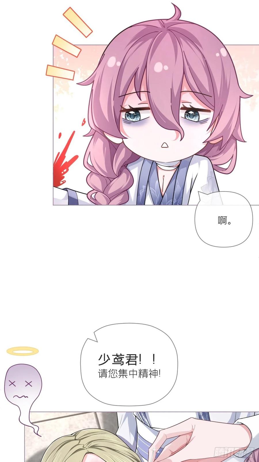 第39话 少鸢君31