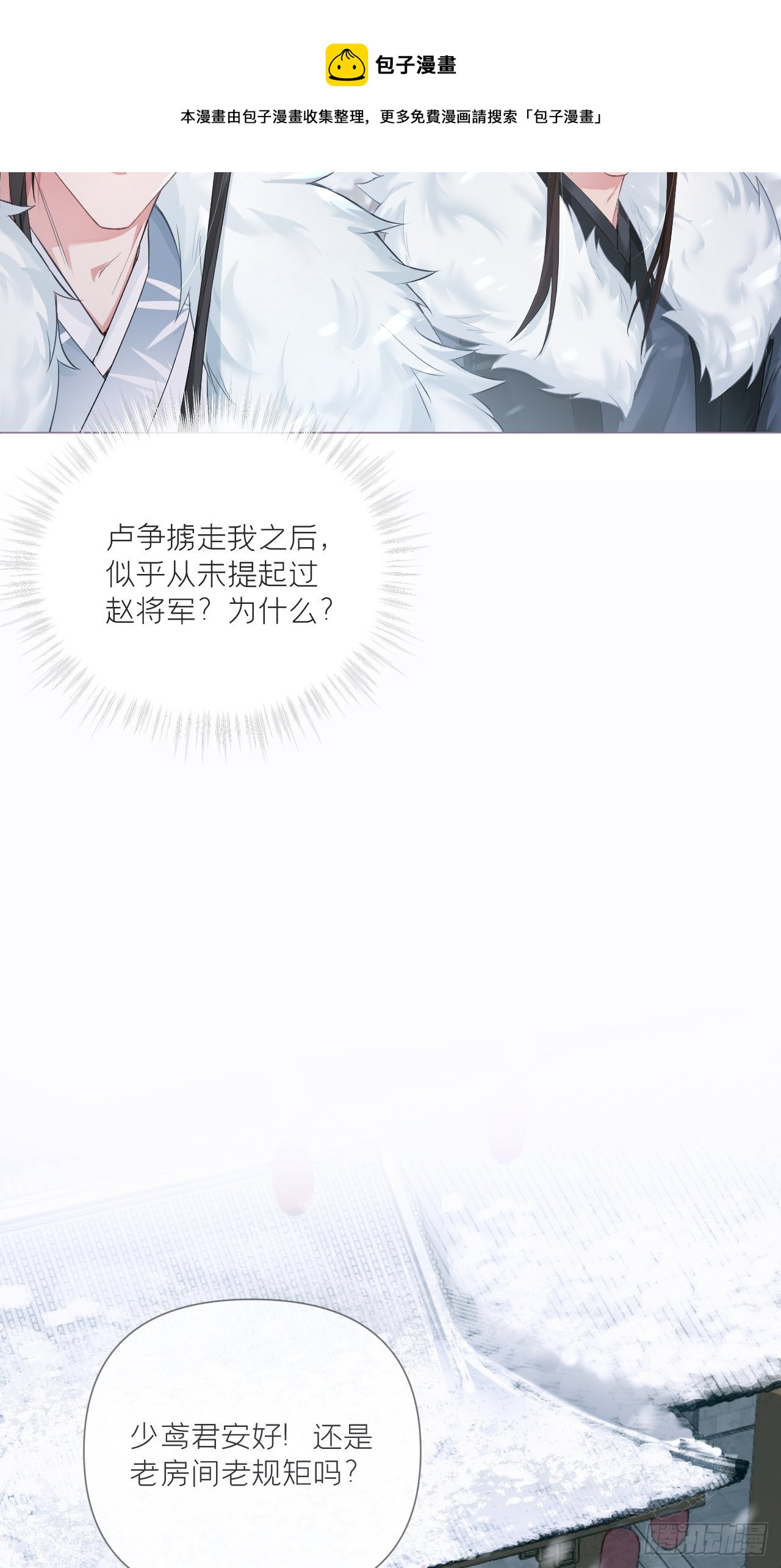 第54话 三见修罗场46