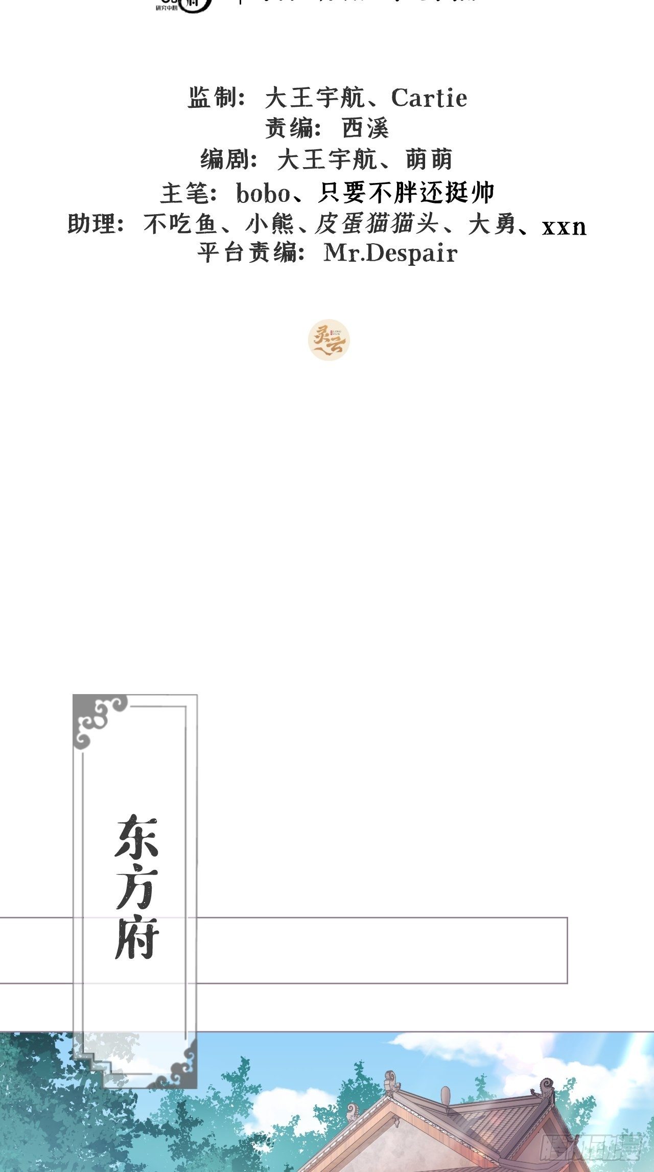 第19话 记错性别也会传染吗？1