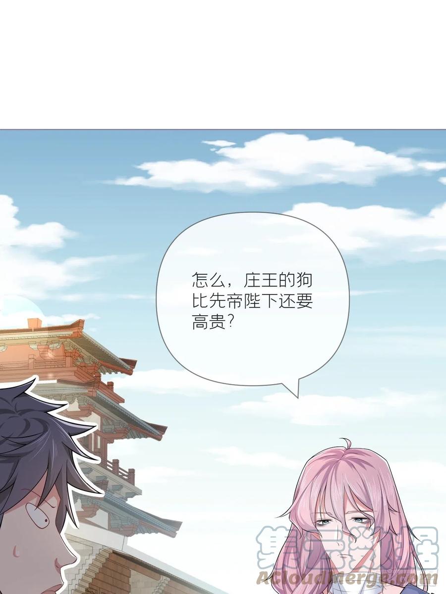 第39话 少鸢君45