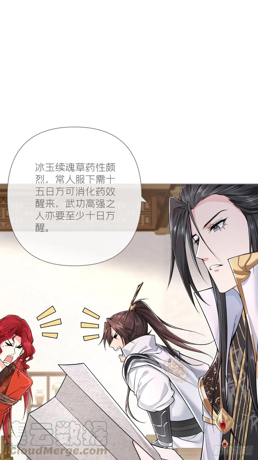 第30话 对“号”入座！！36