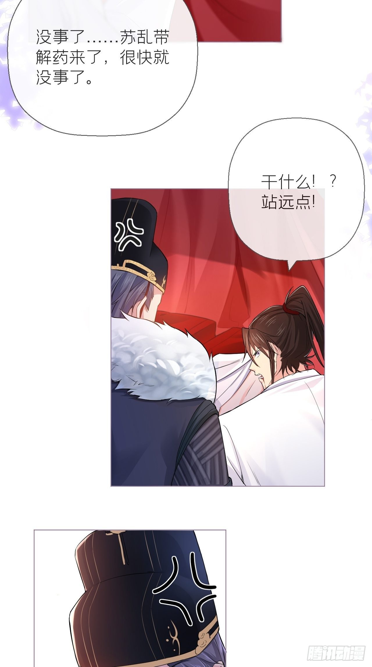 第8话 我是他夫君！！14