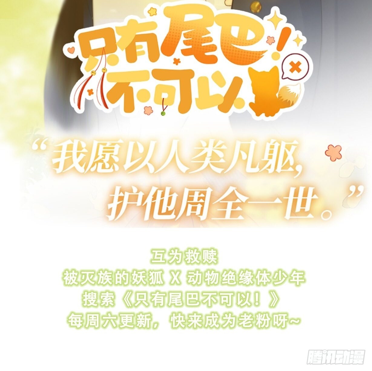 77 最是少年焚血燃心时64
