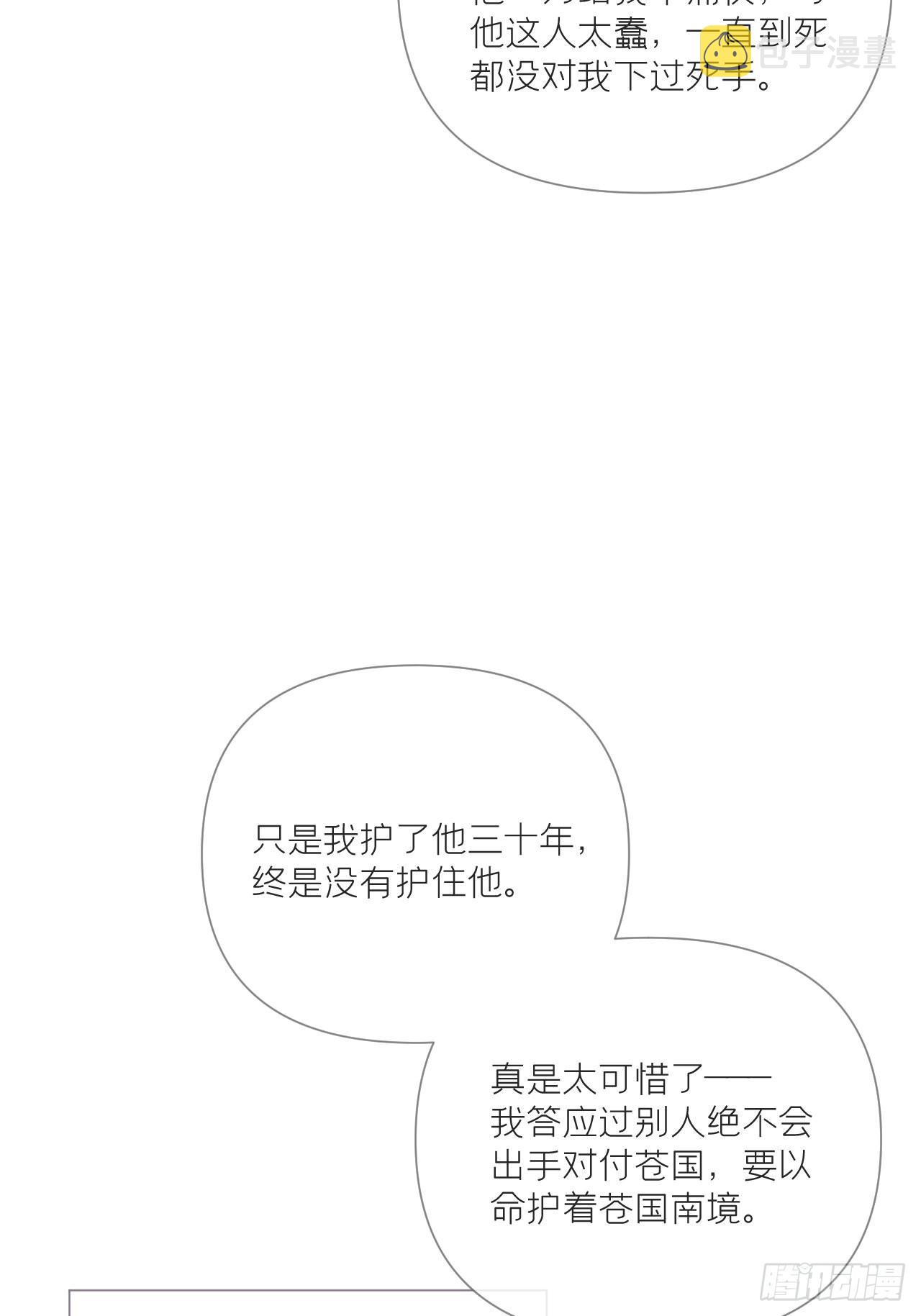 76 无间46
