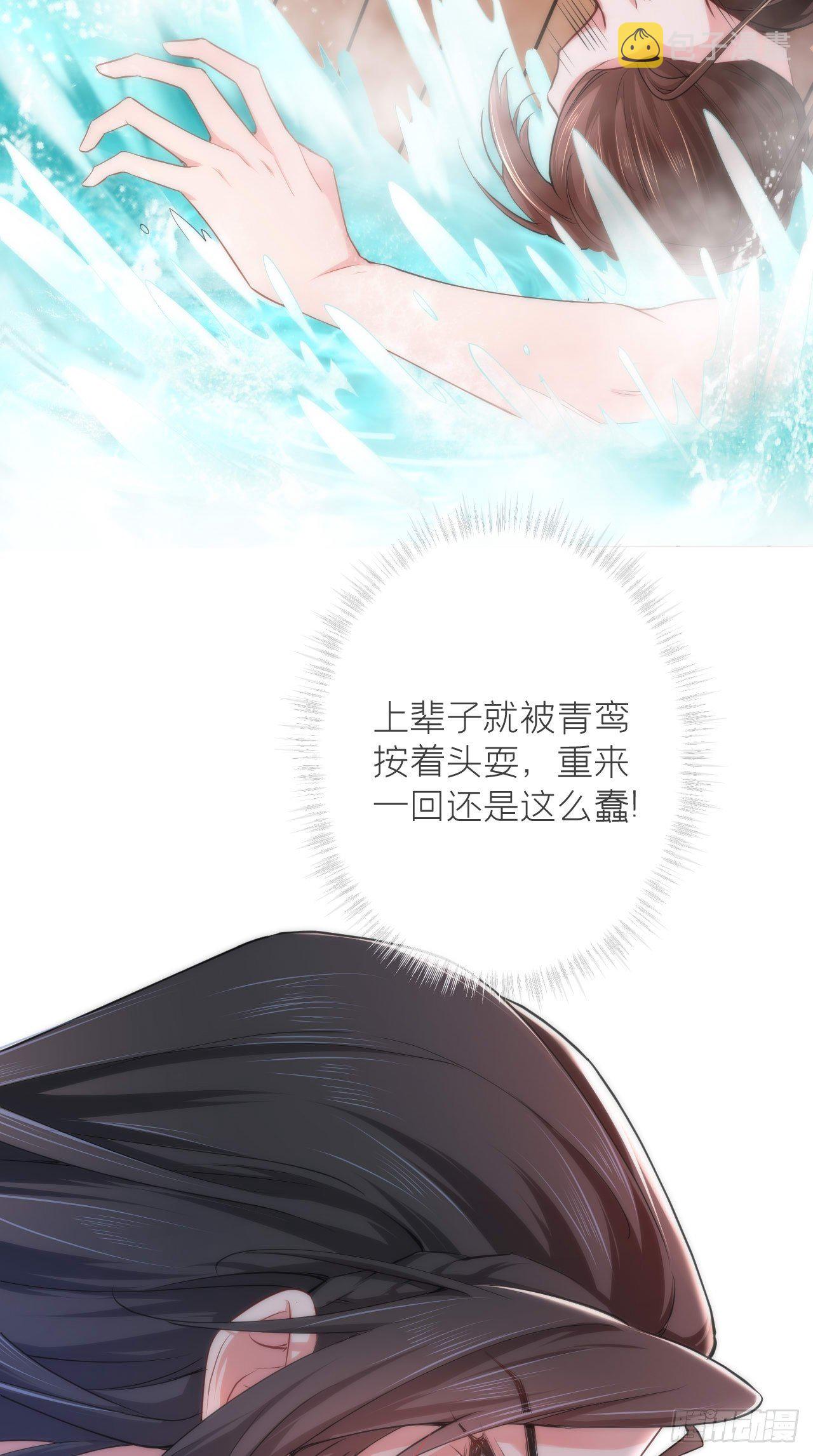 第11话 朕的按头小分队呢？！17