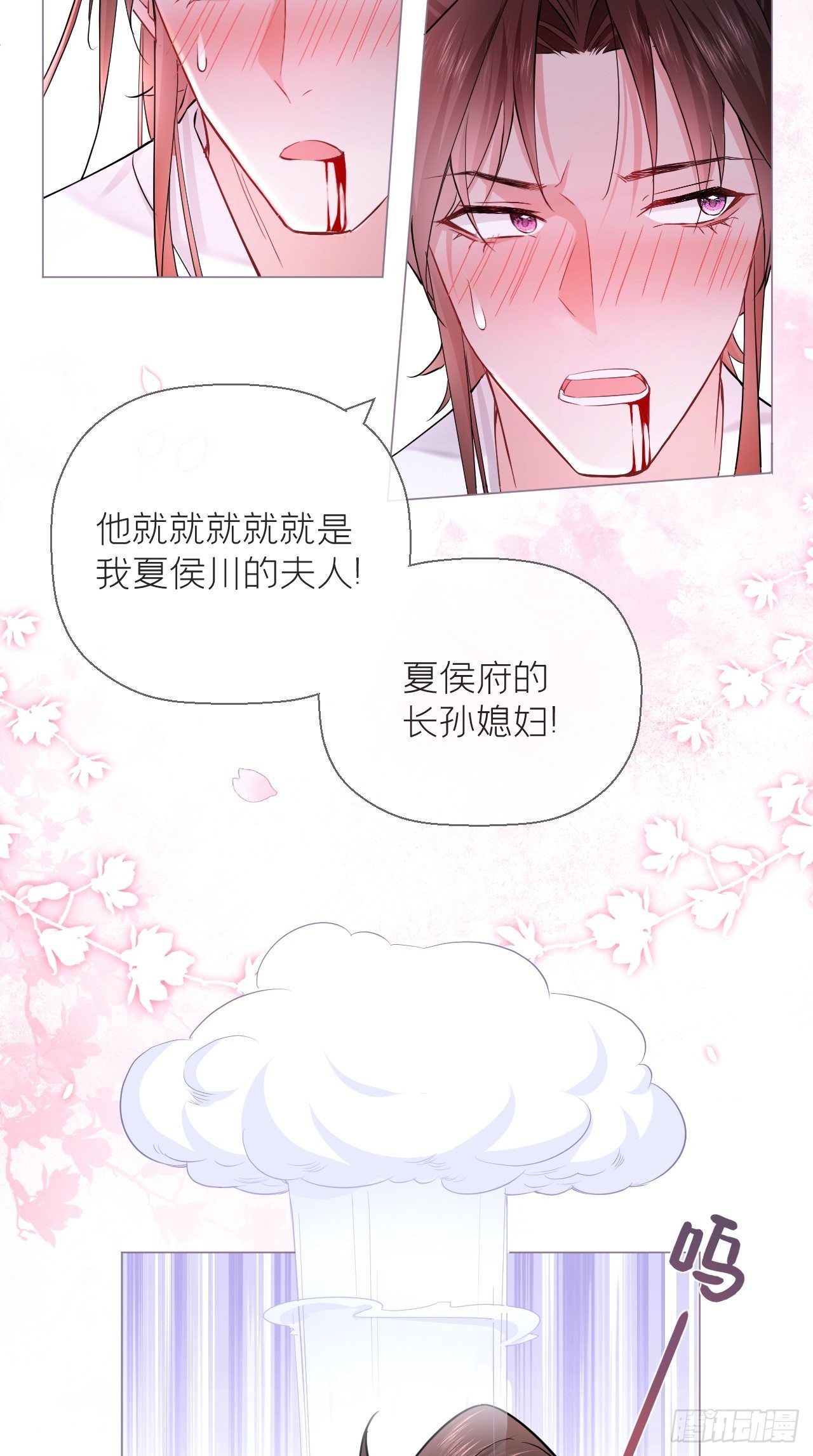 第8话 我是他夫君！！25