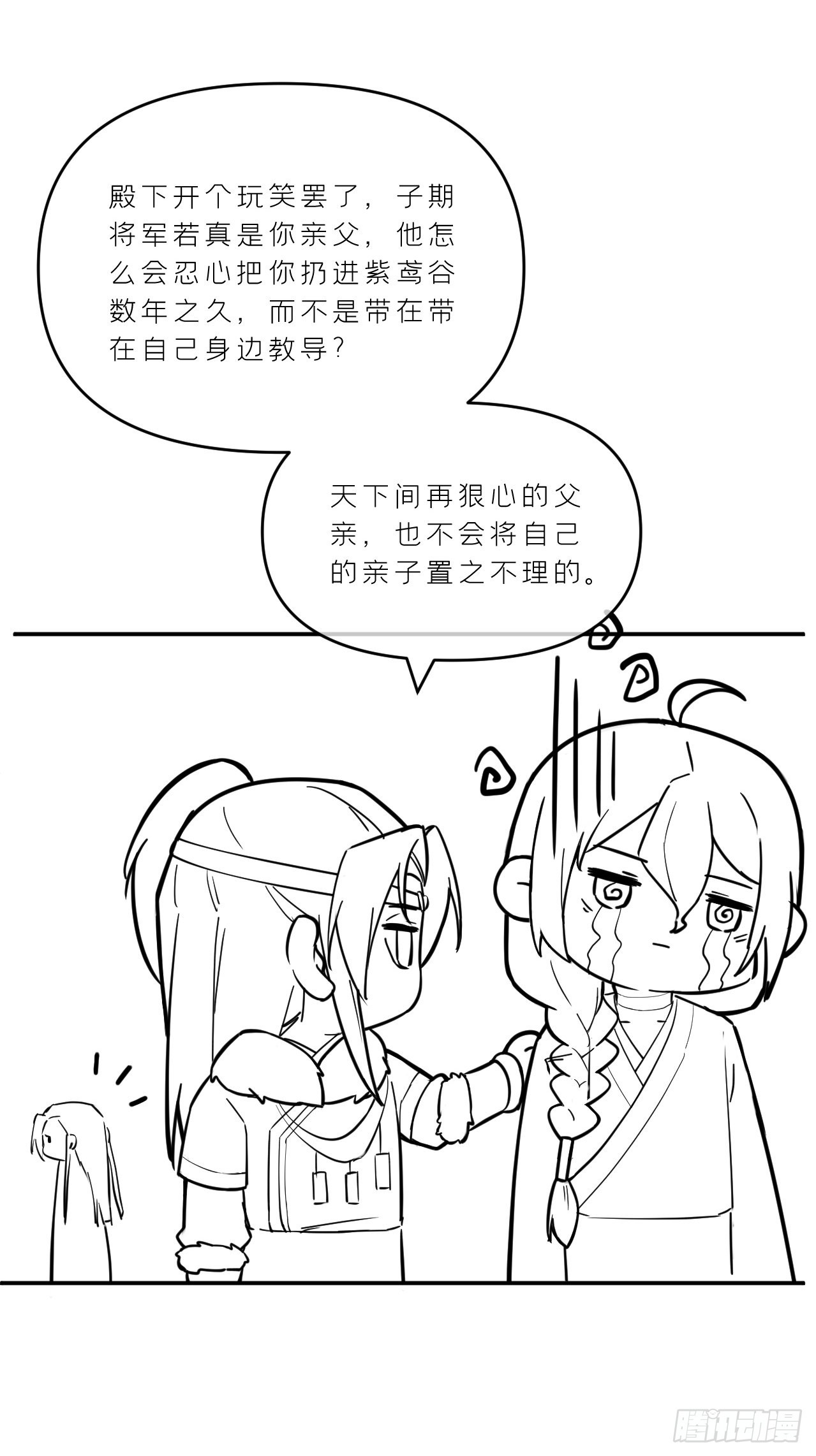 74 编剧跑了这话财务写的77