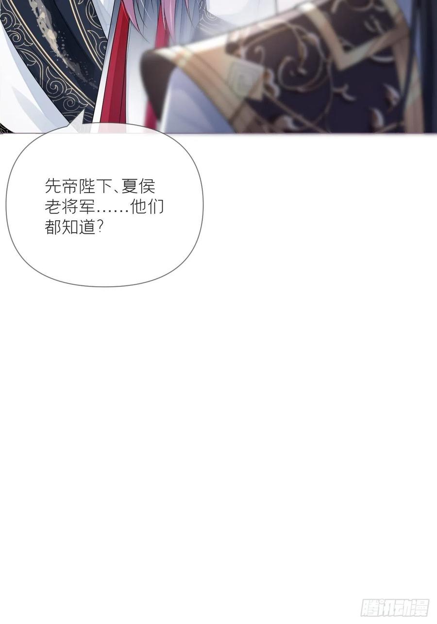 第34话 叛将31