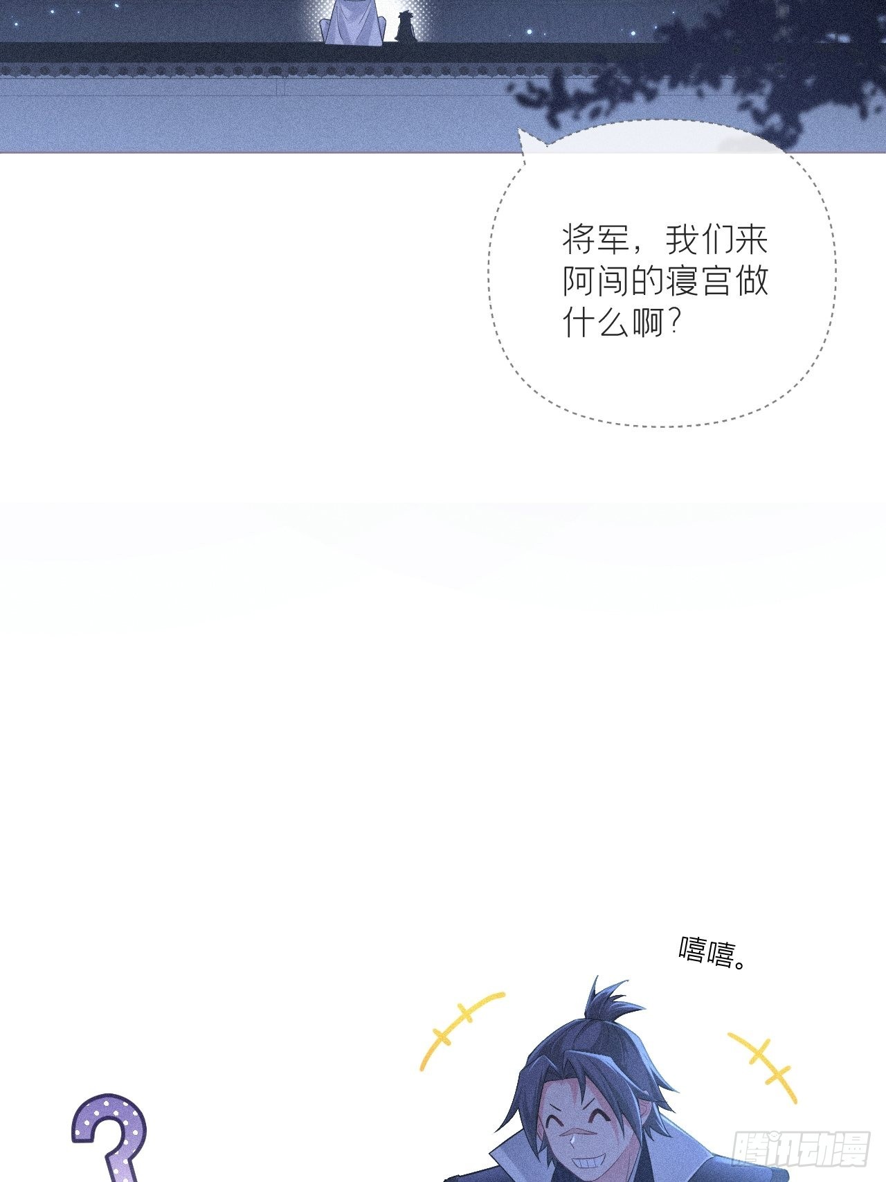 85 那些年赵子期偷过的娃19