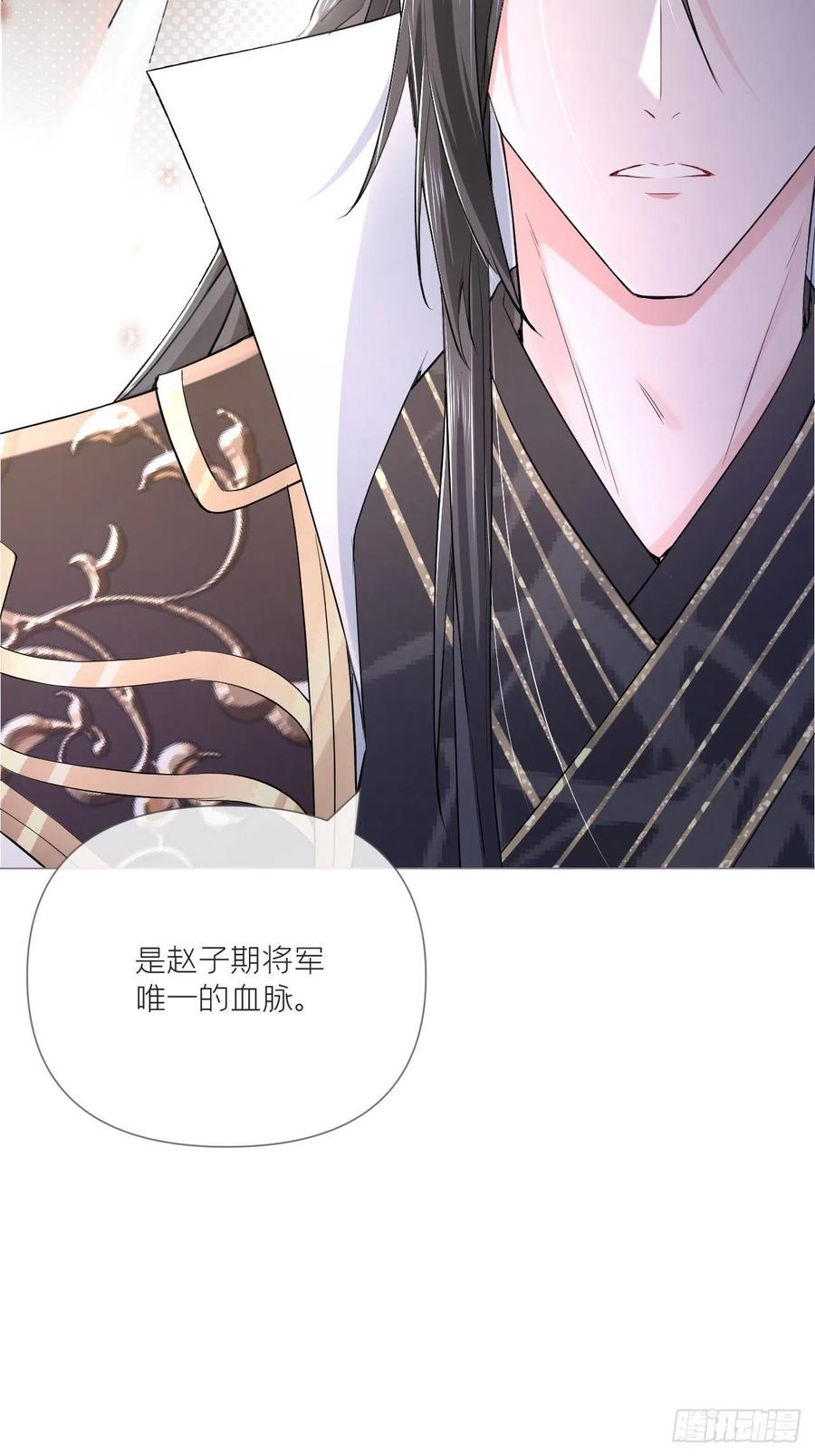 第34话 叛将23