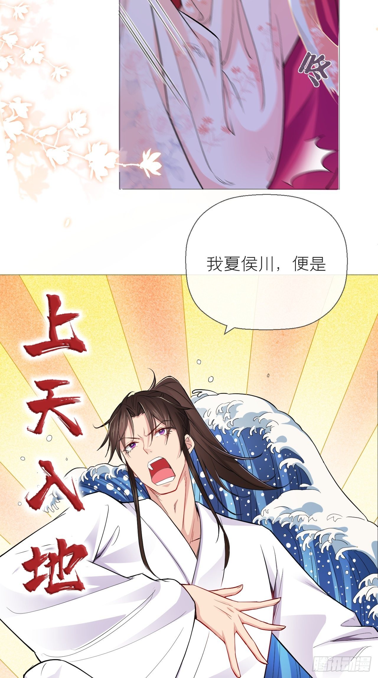 第6话 粉头的自我修养14