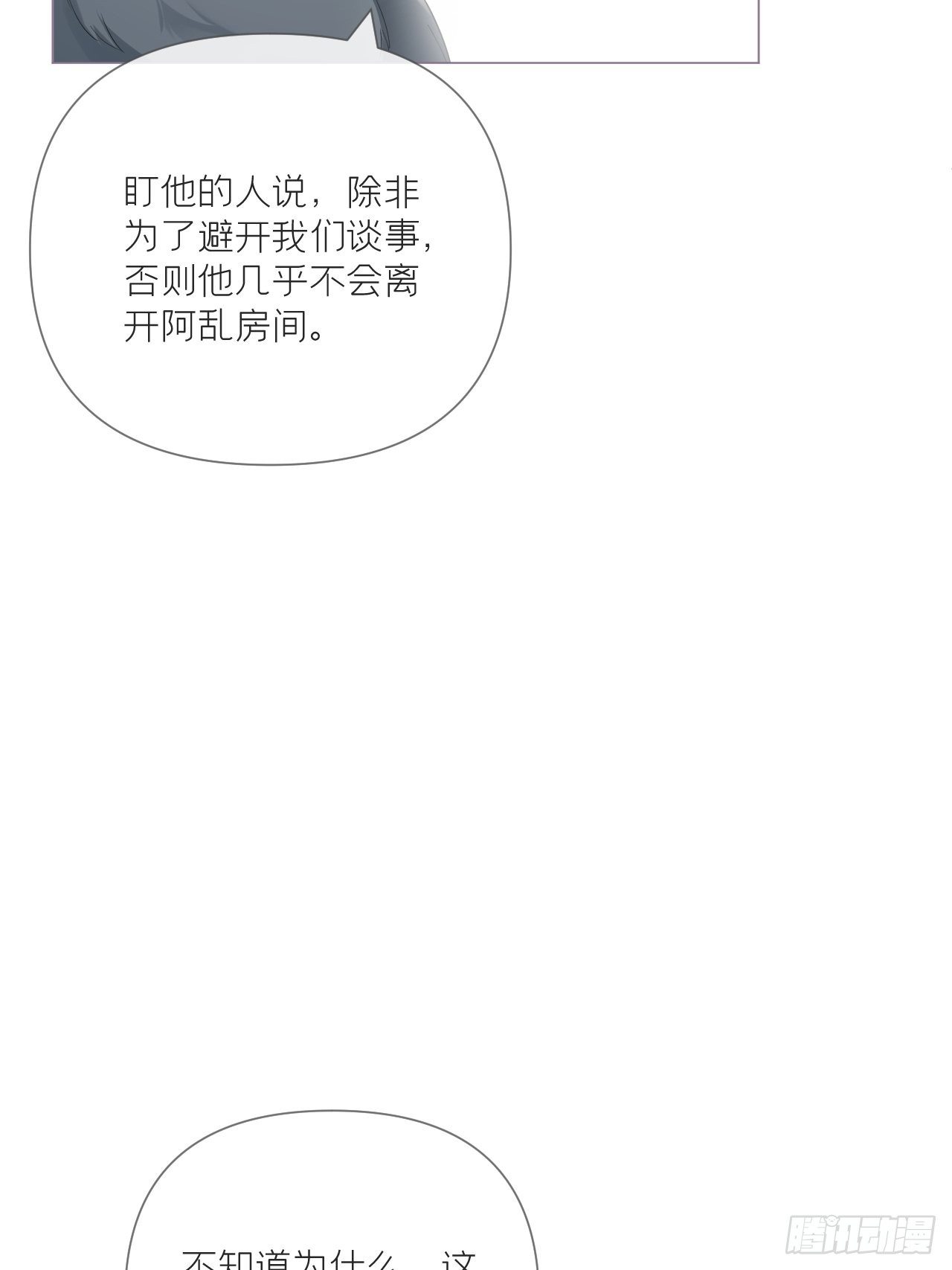 第56话 王妃争夺战44