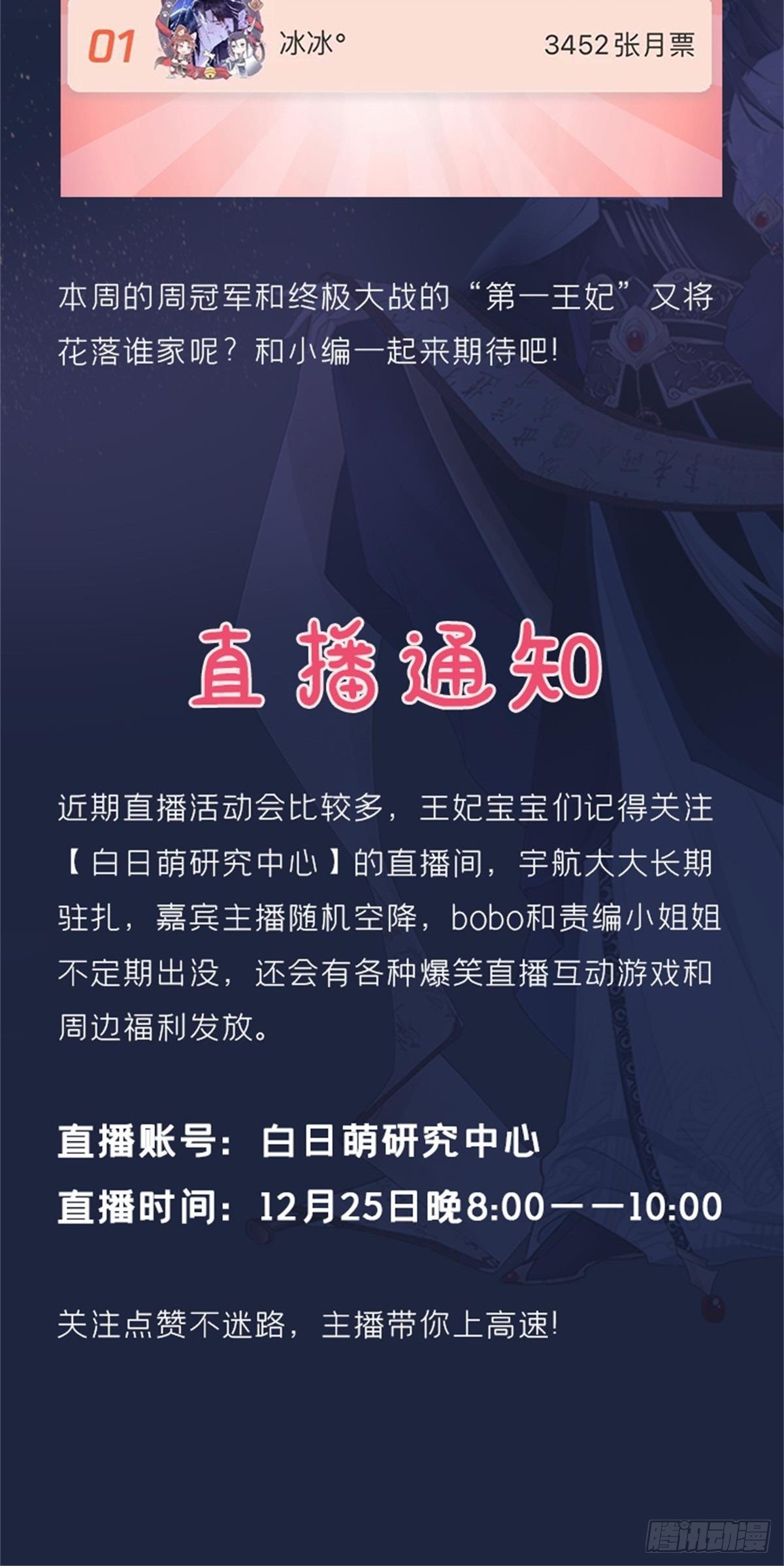 第48话 你们不要再打了！5