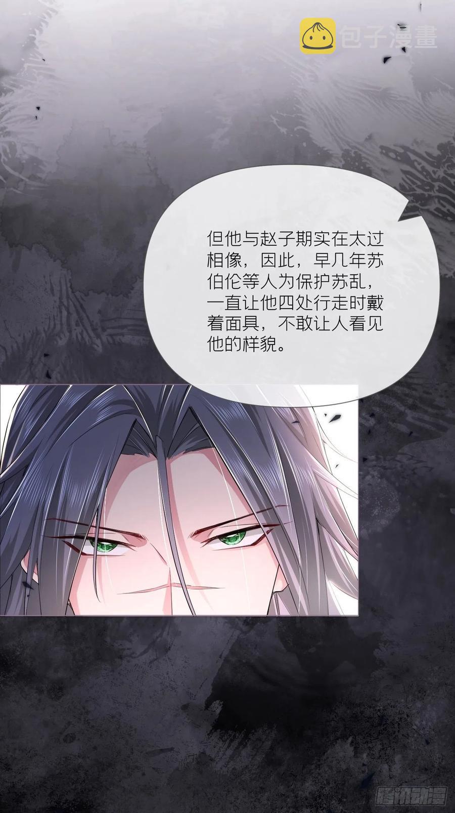 第34话 叛将28