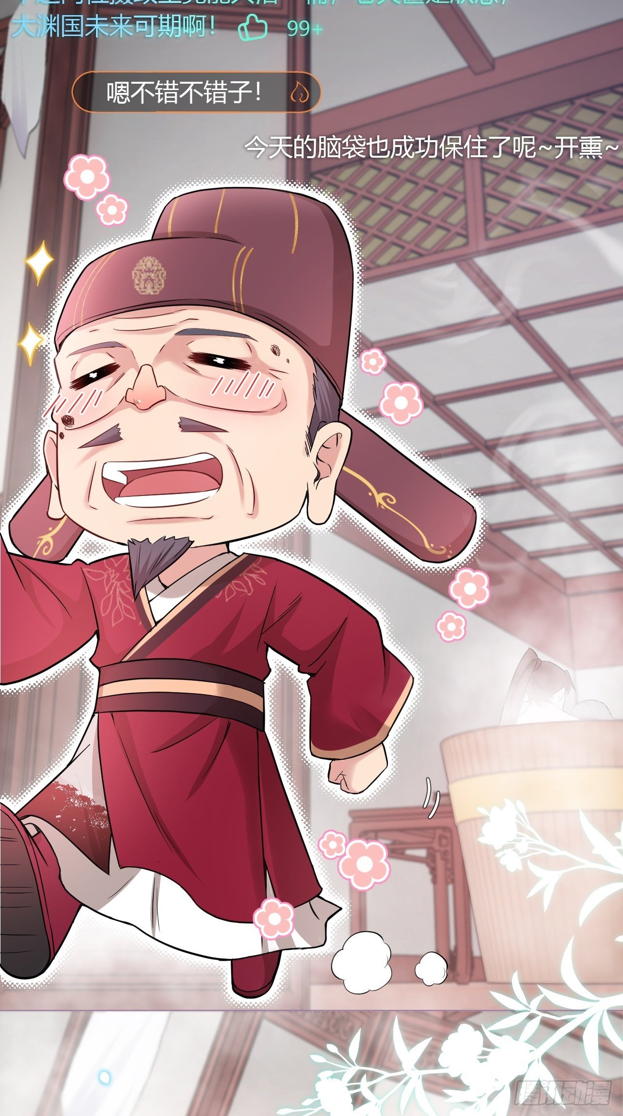 第9话 鸳鸳戏水~嘻嘻嘻嘻~12