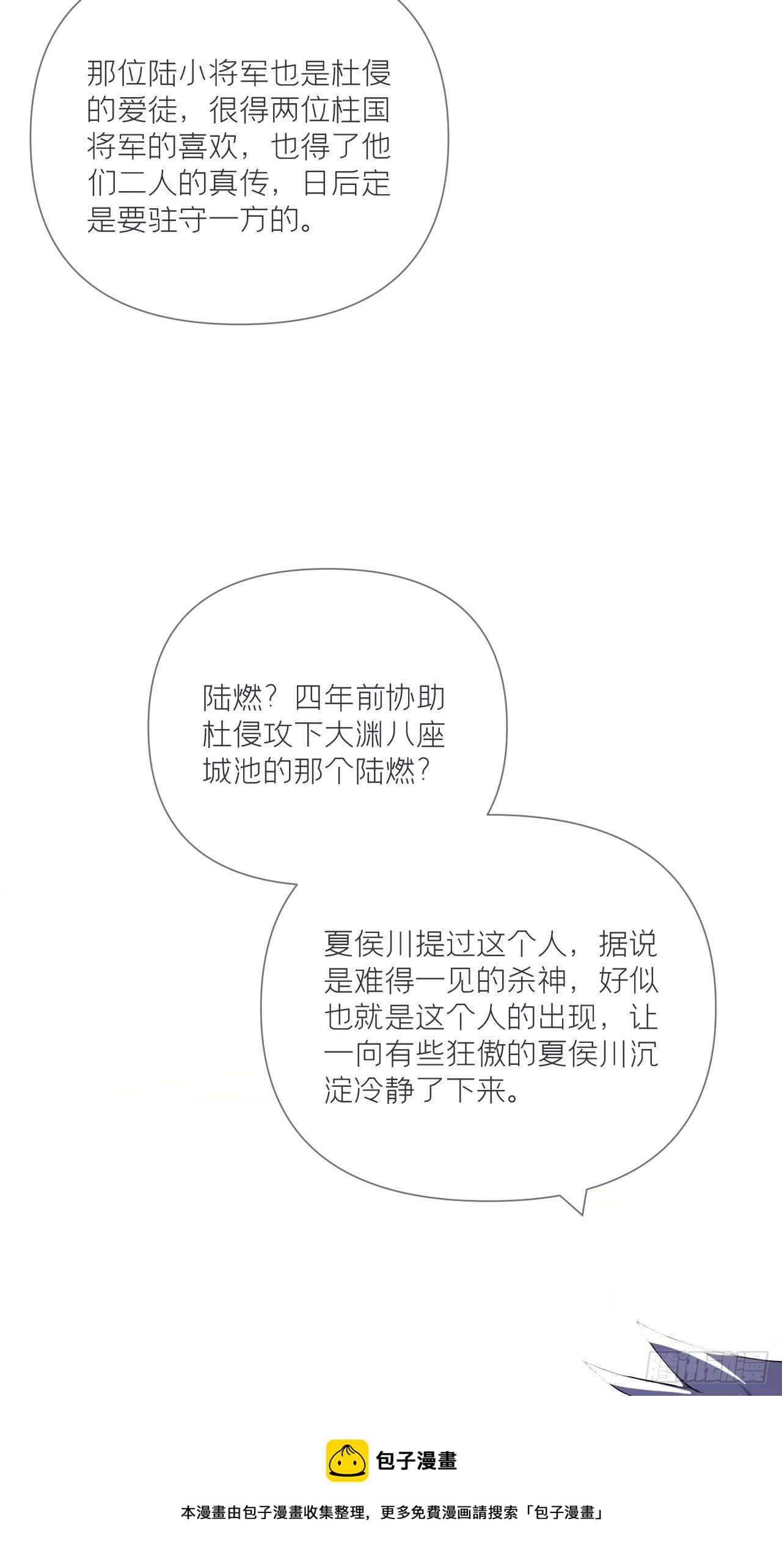 第59话 剧情太严肃想不出标题36