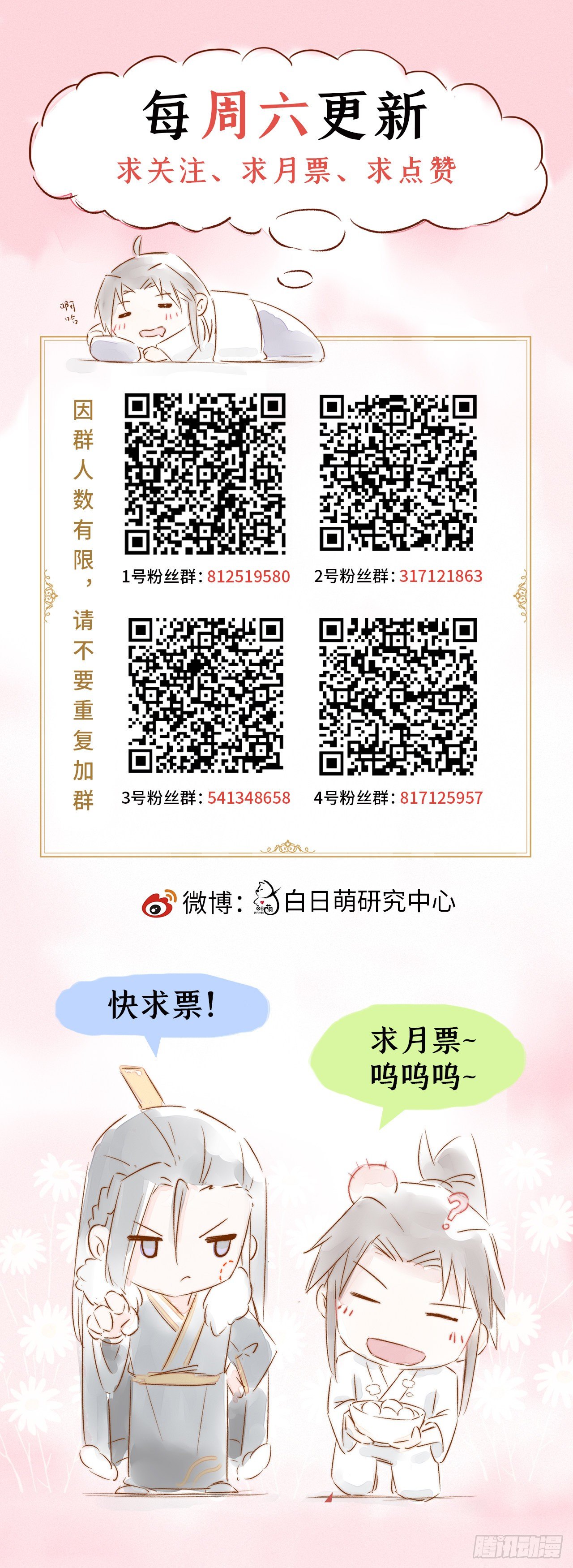 番外 现代小甜饼14