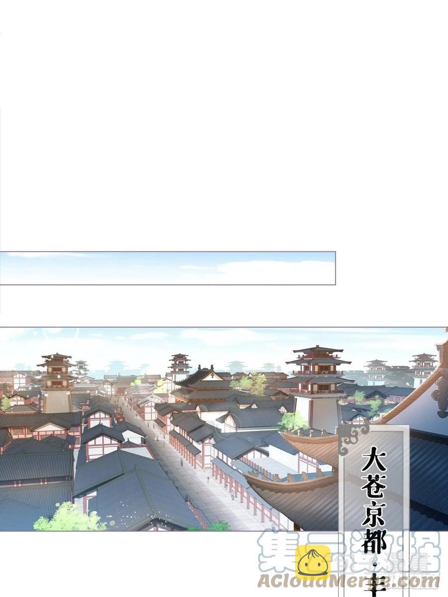 第39话 少鸢君3
