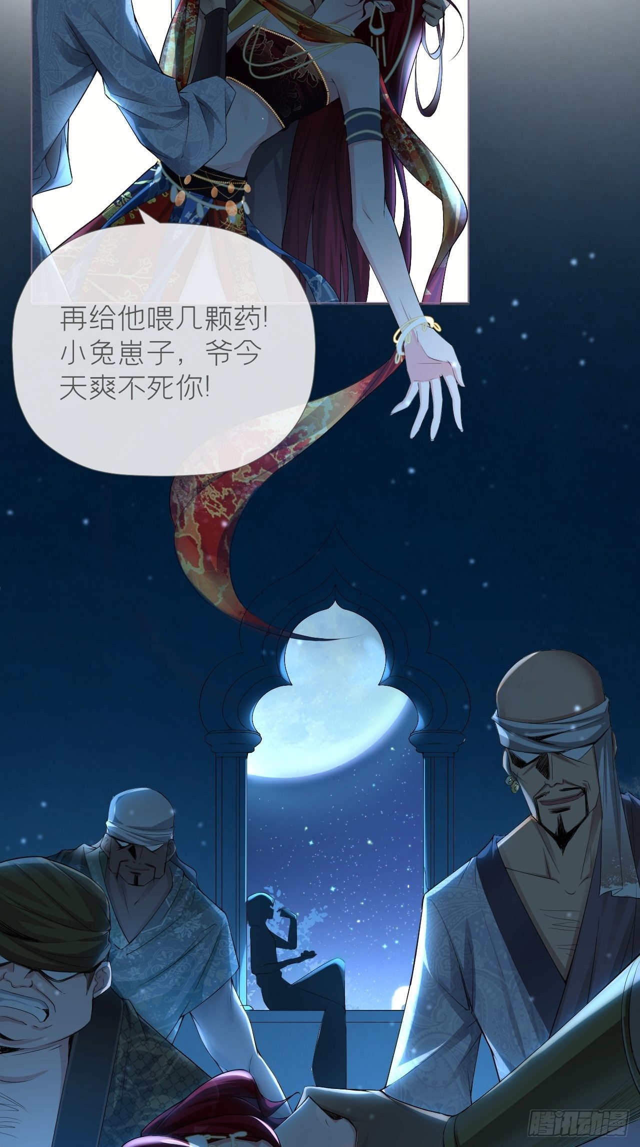 第17话 樱桃美人40