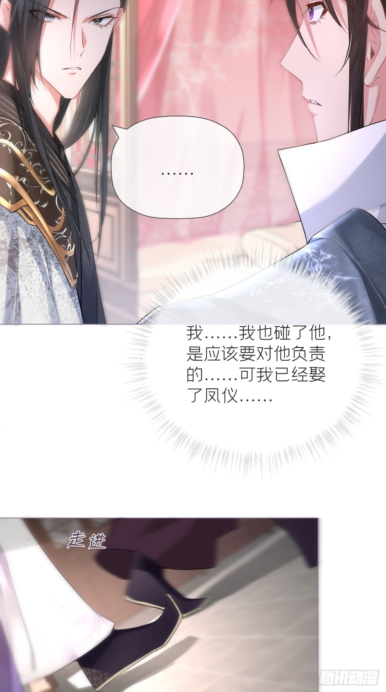 第19话 记错性别也会传染吗？19