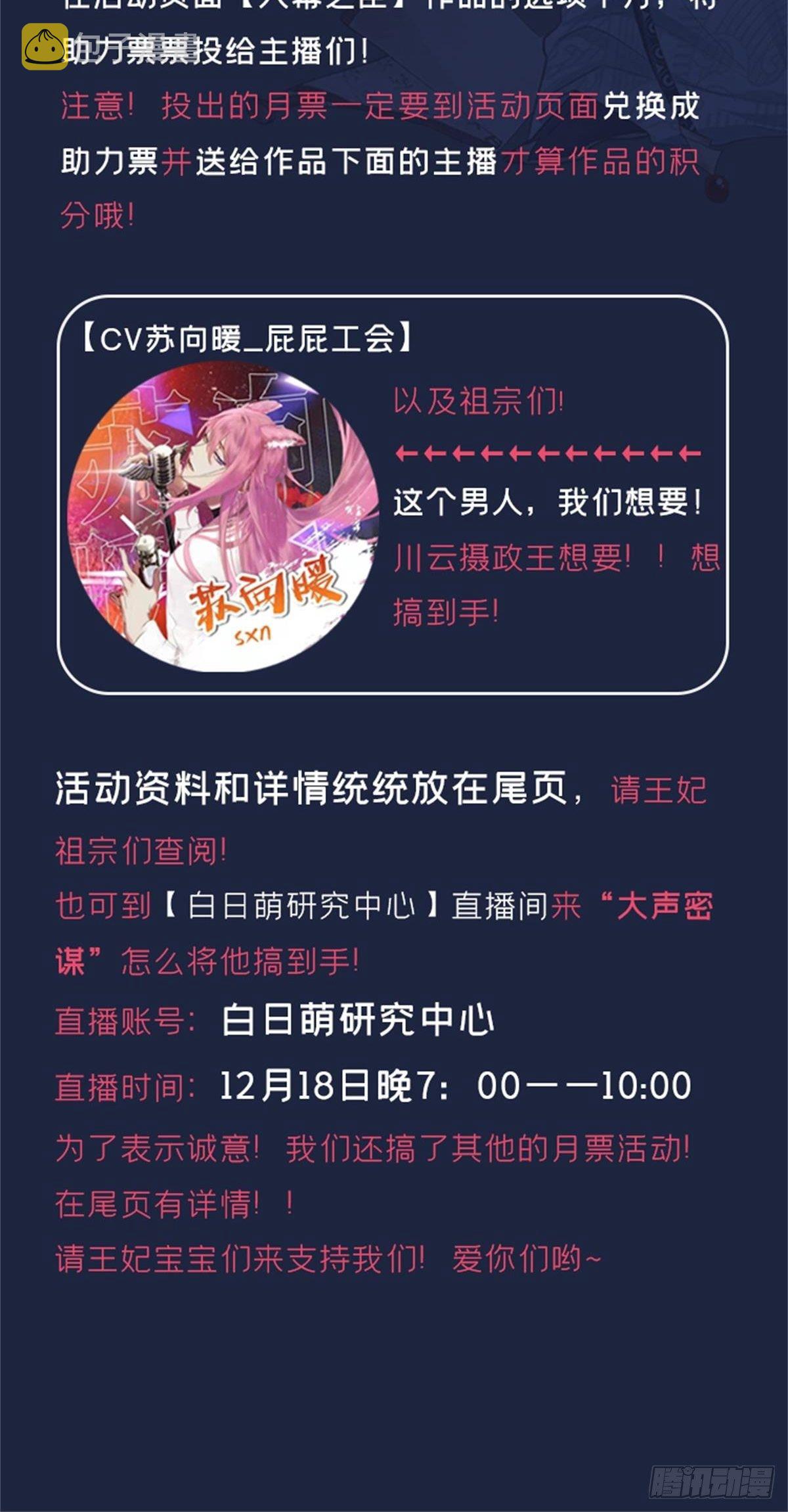 第47话 开门大吉6
