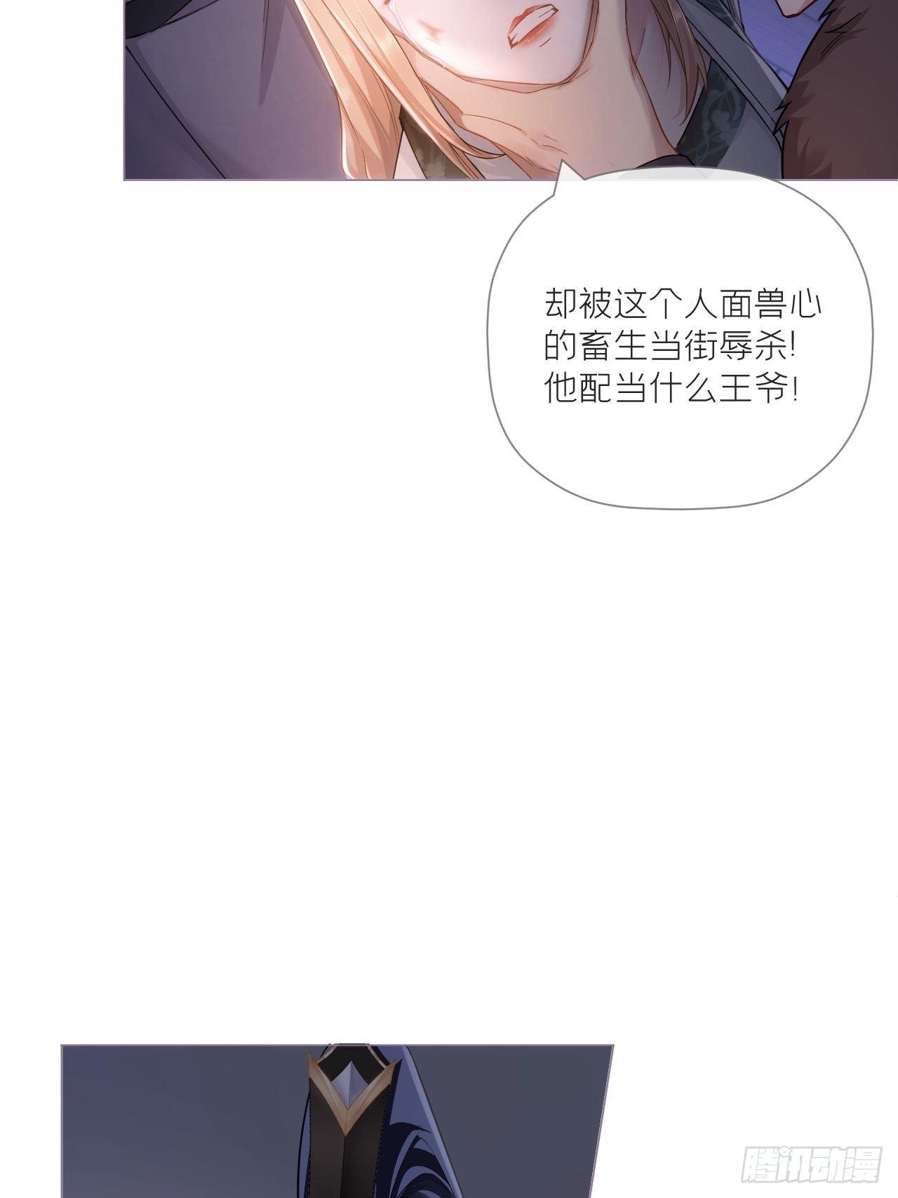 77 最是少年焚血燃心时9