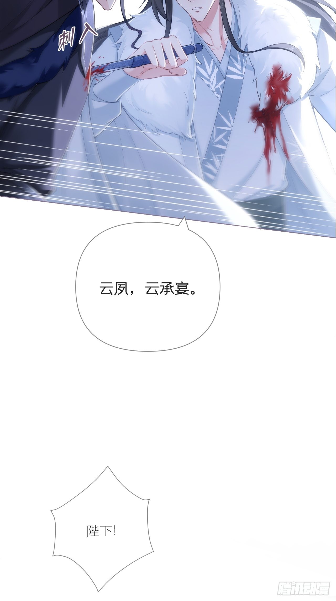 67 危险帝君的心尖宠40