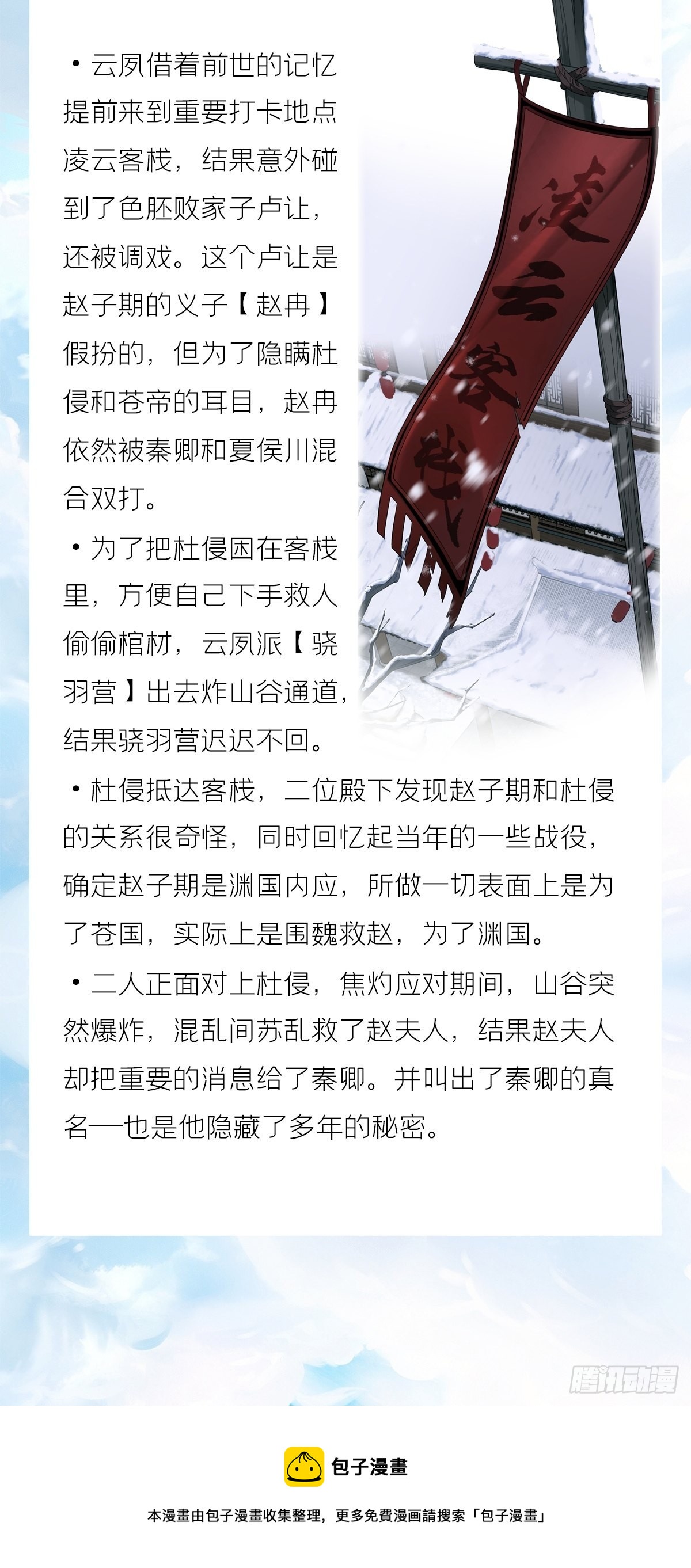 十分钟教你读懂入幕之臣17